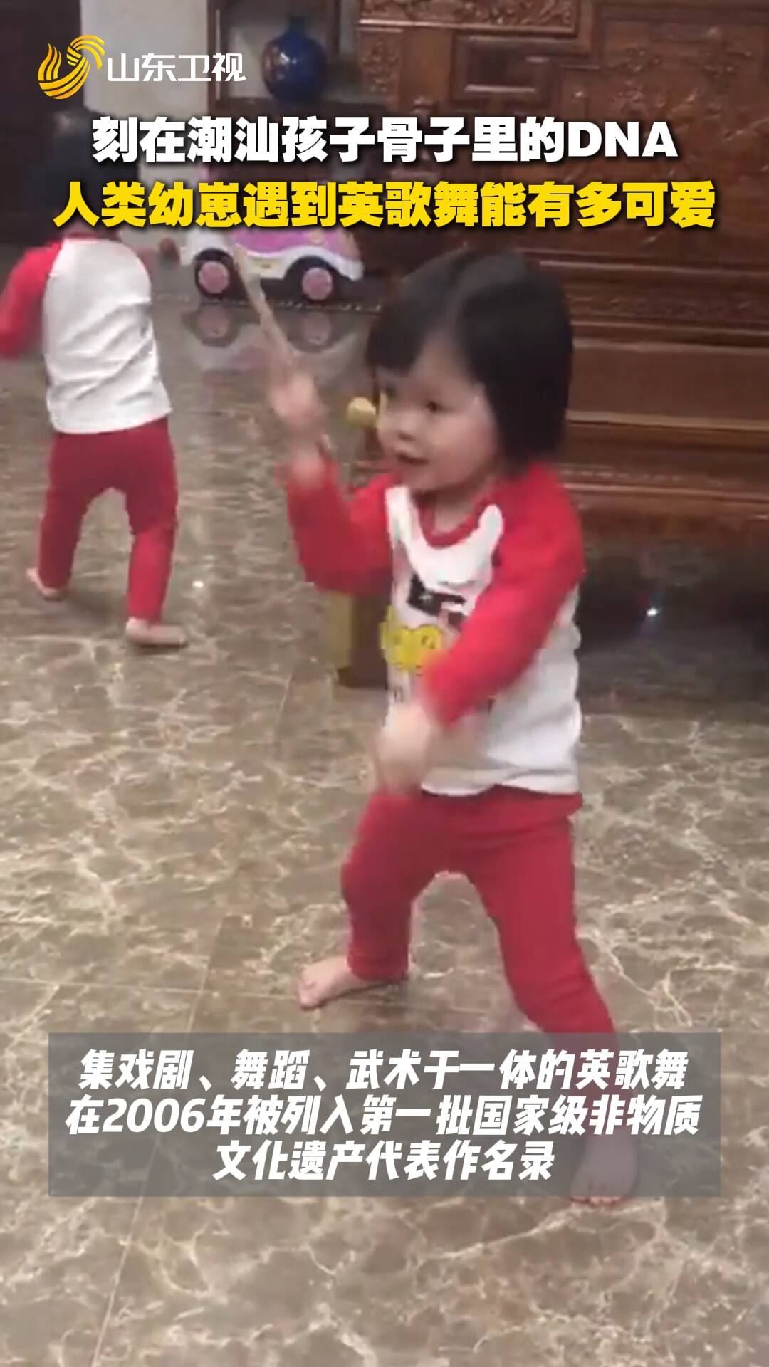 人類幼崽遇上英歌舞能有多可愛。