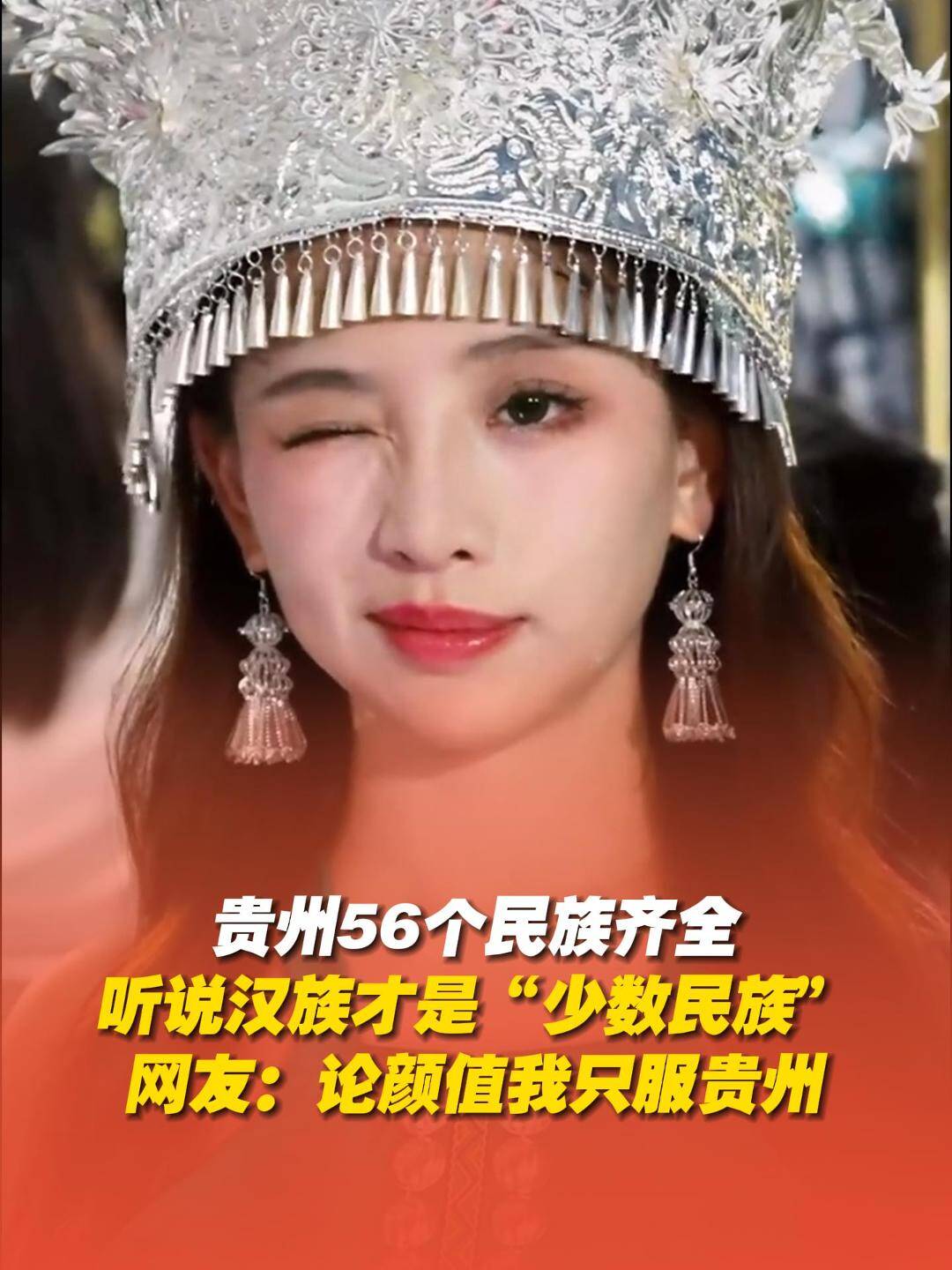 貴州少數民族風情有多美