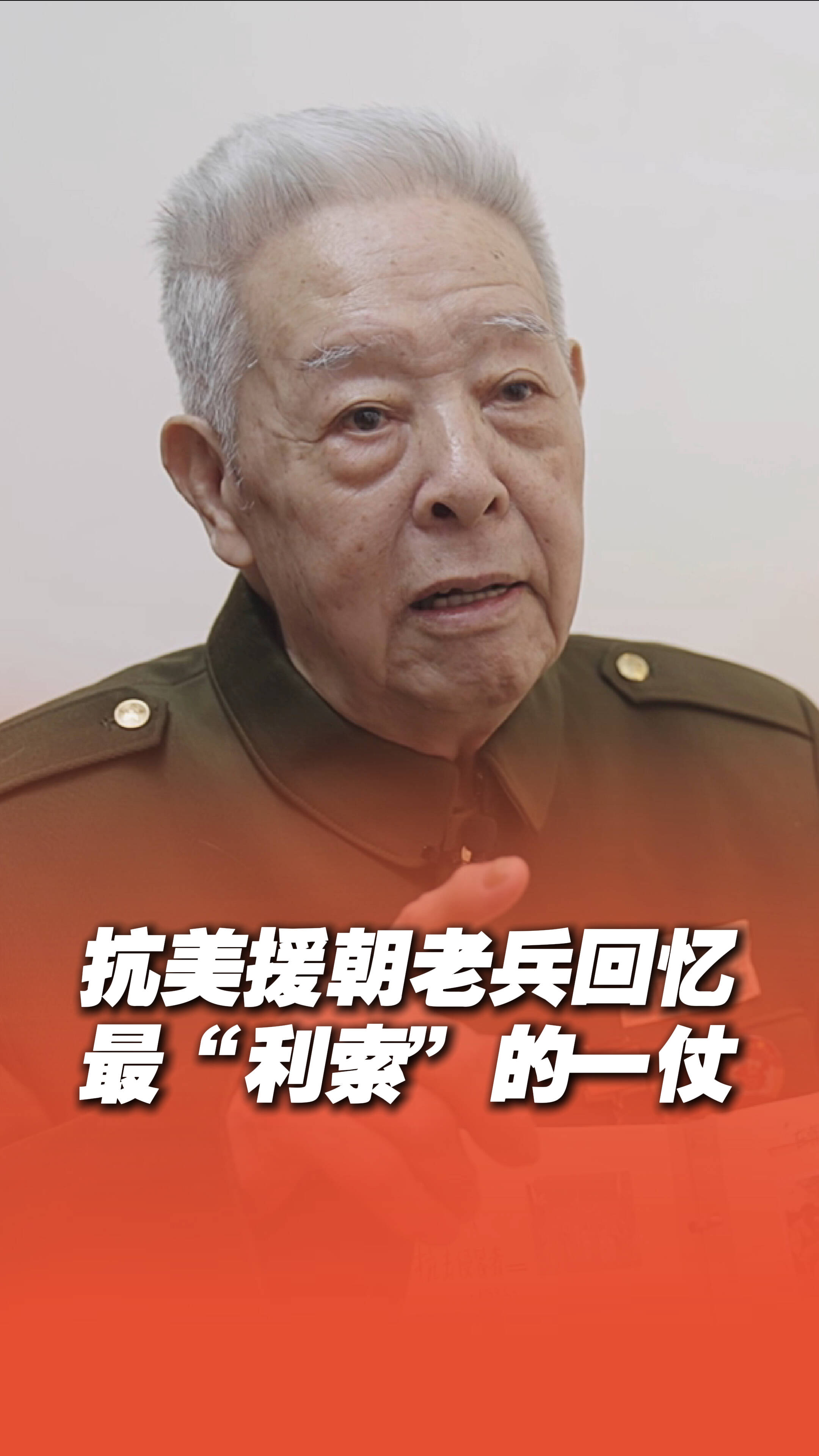 大快人心！抗美援朝金城反擊戰(zhàn)一舉擊敗敵軍最精銳部隊(duì)