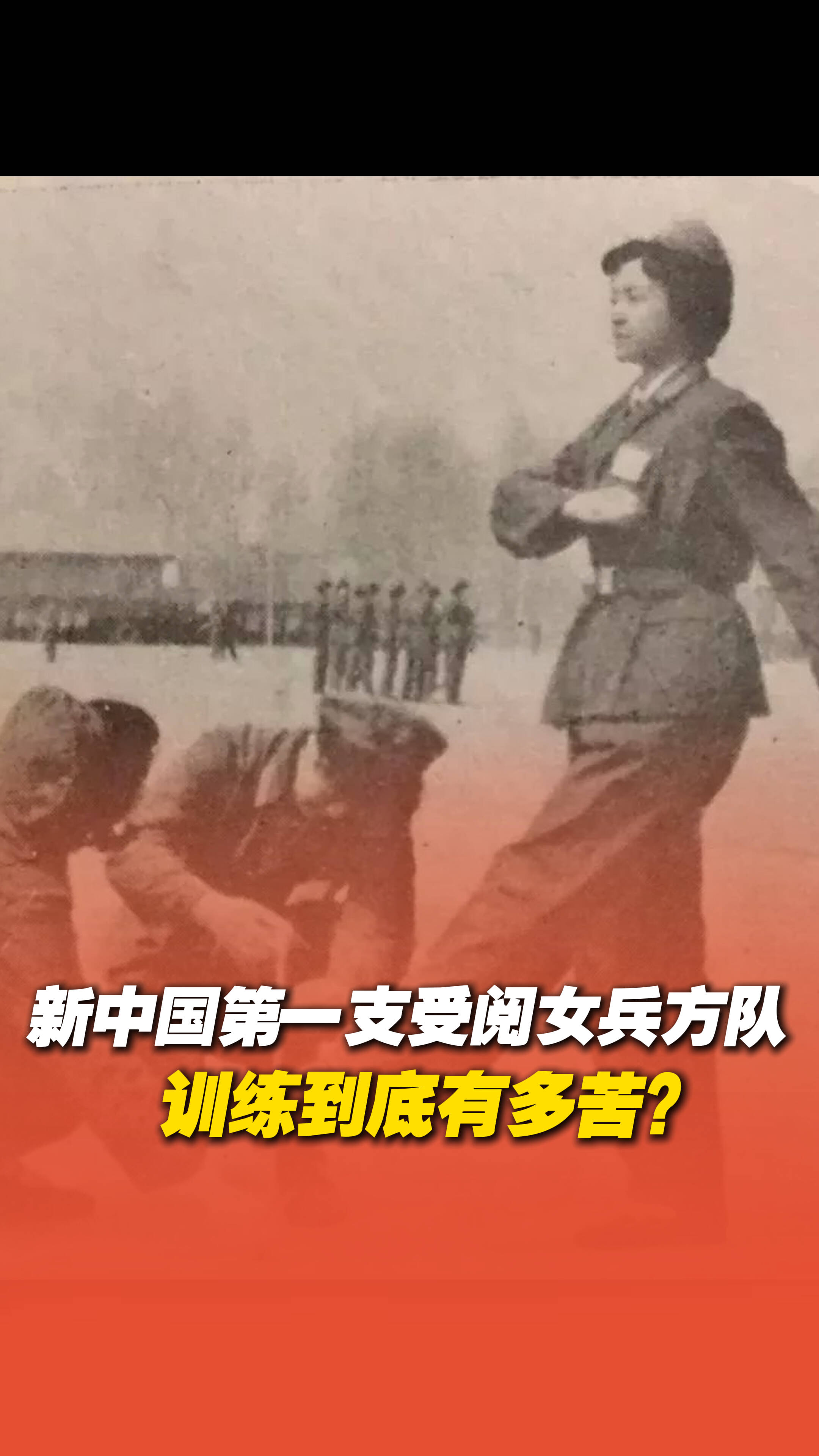 重回熱血時代，看女兵們如何在帳篷里“斗蛇”，雪地里“滑步”。