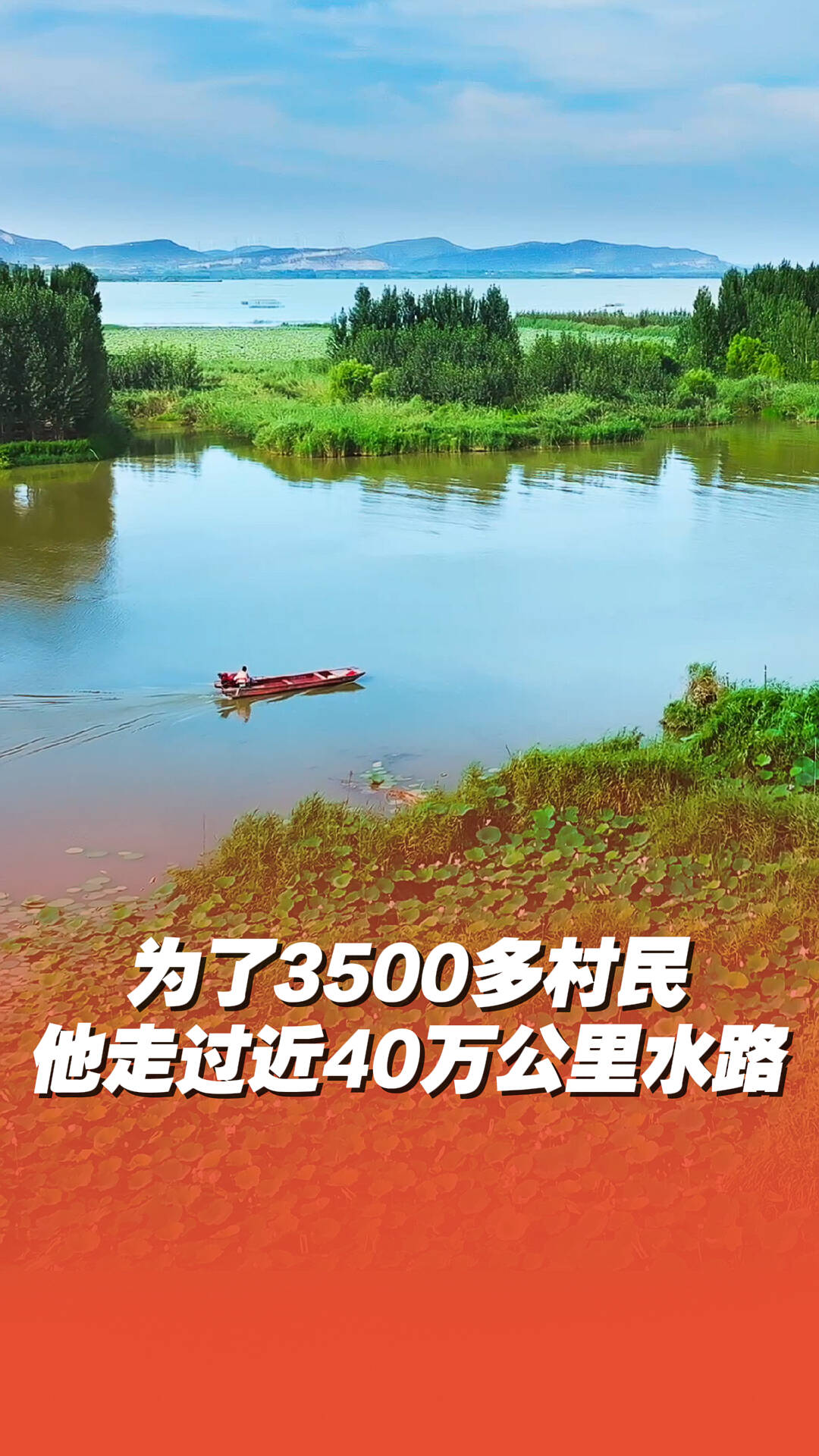 一人一船一郵路，濟寧郵遞員為3500多村民堅守水上郵路！