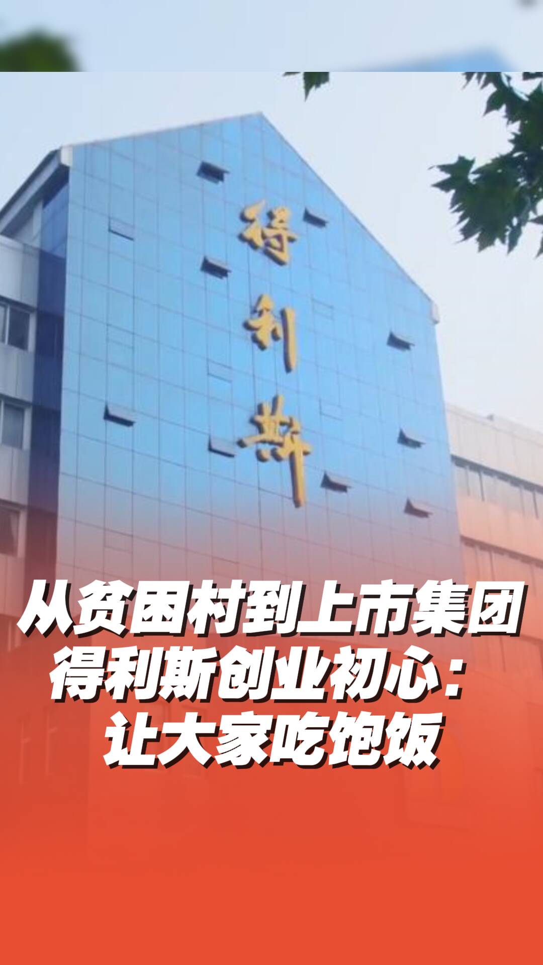 第四届山东省学习心理论坛在济南成功举办