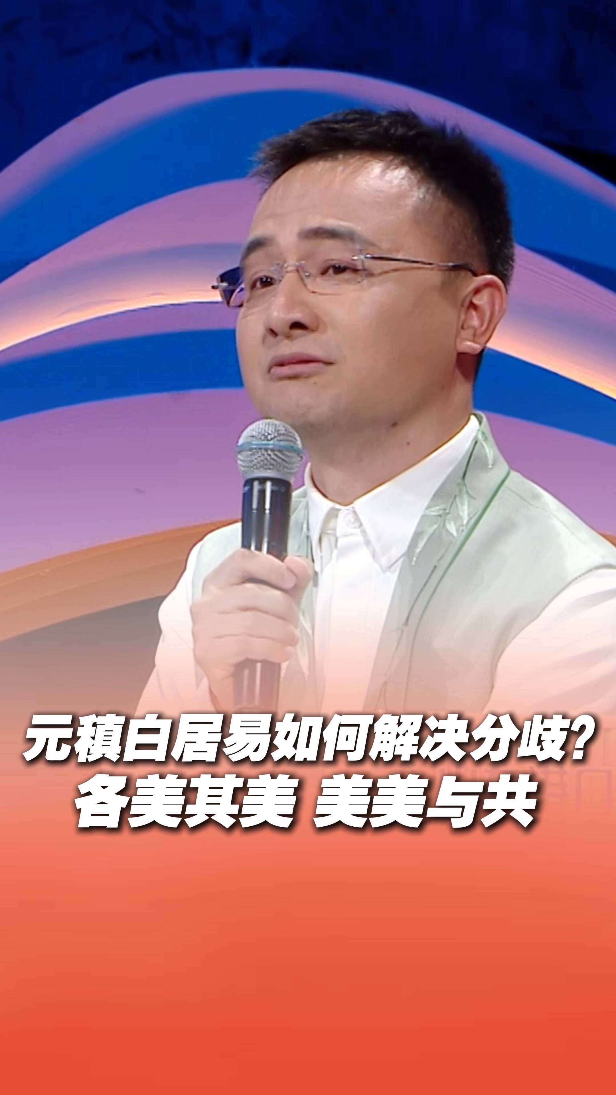 元稹白居易如何解決分歧