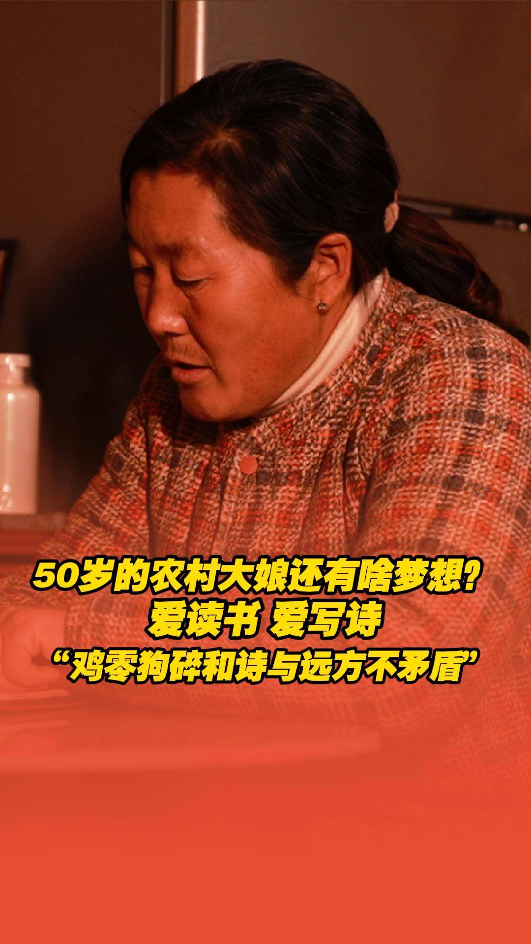 50歲農民詩人談理想，農民自有詩與遠方！