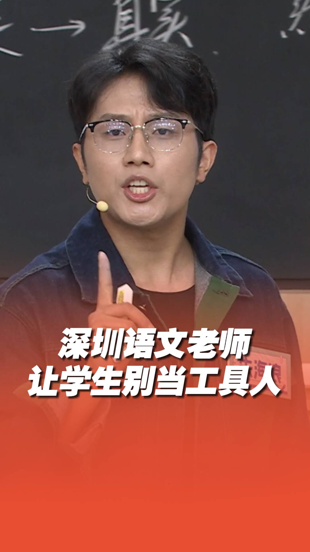 語文老師談《論語》