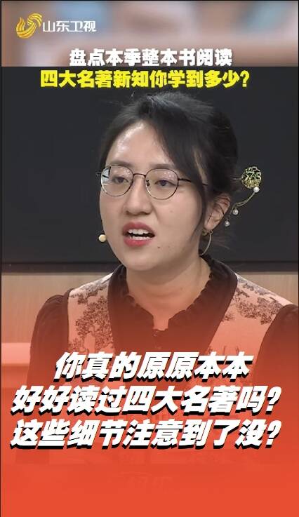 盤點四大名著的細節解讀：這些玄機你發現了嗎？