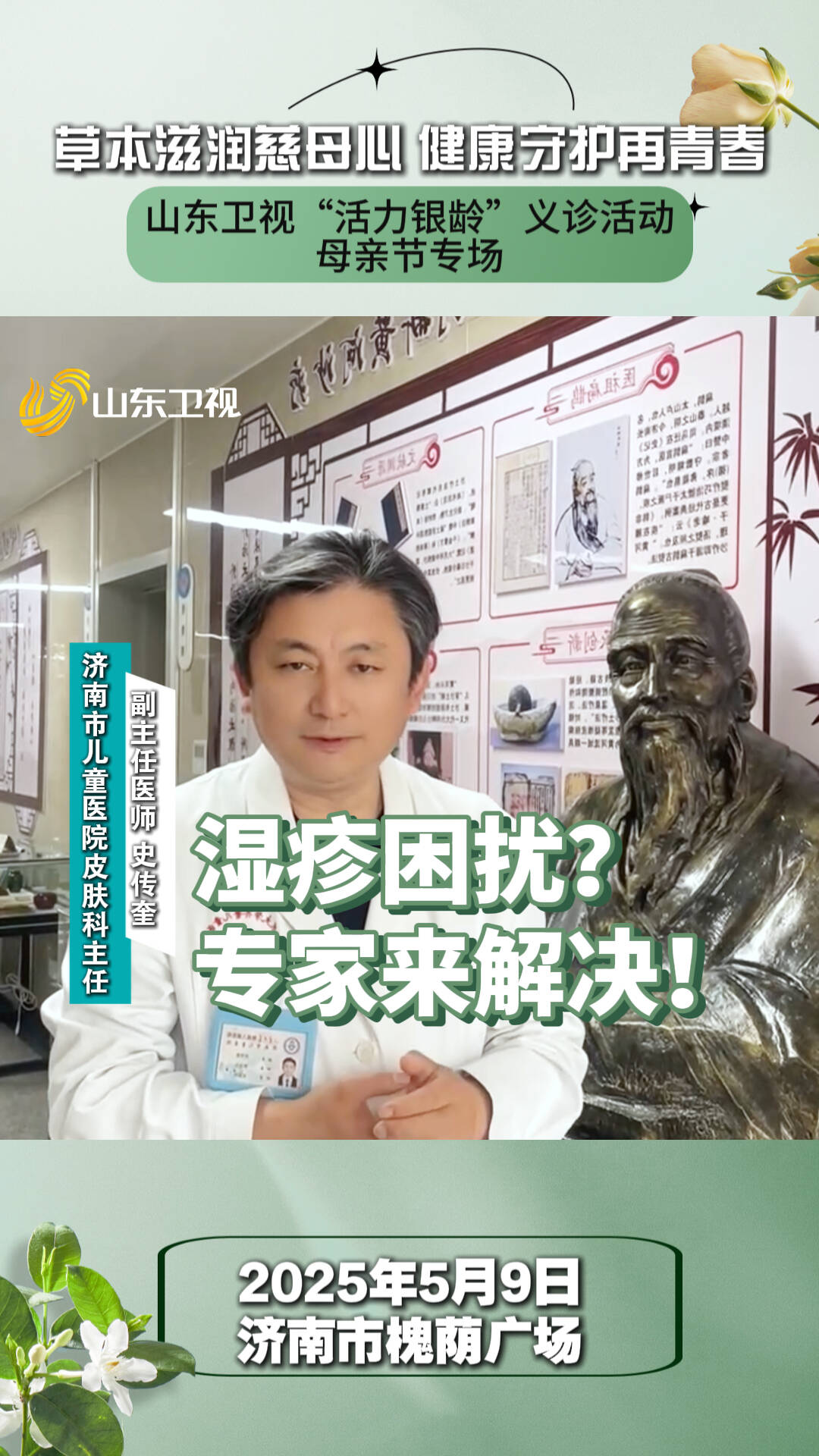 告別紅癢！這個母親節，把“健康”送給最愛的她！
