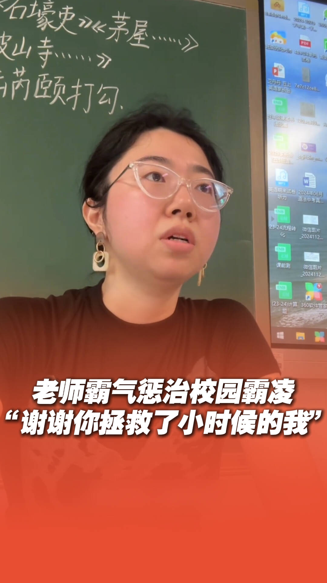 學生帶頭搞孤立，老師霸氣懲治校園霸凌