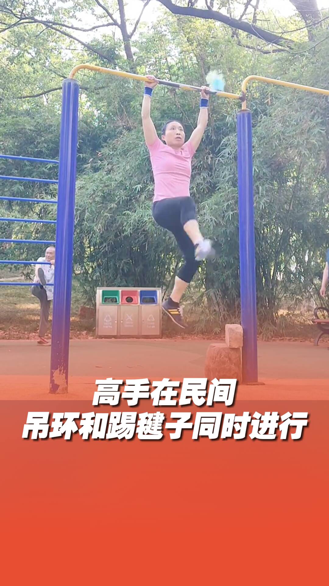 高手在民間！女子超強(qiáng)核心令人驚嘆！