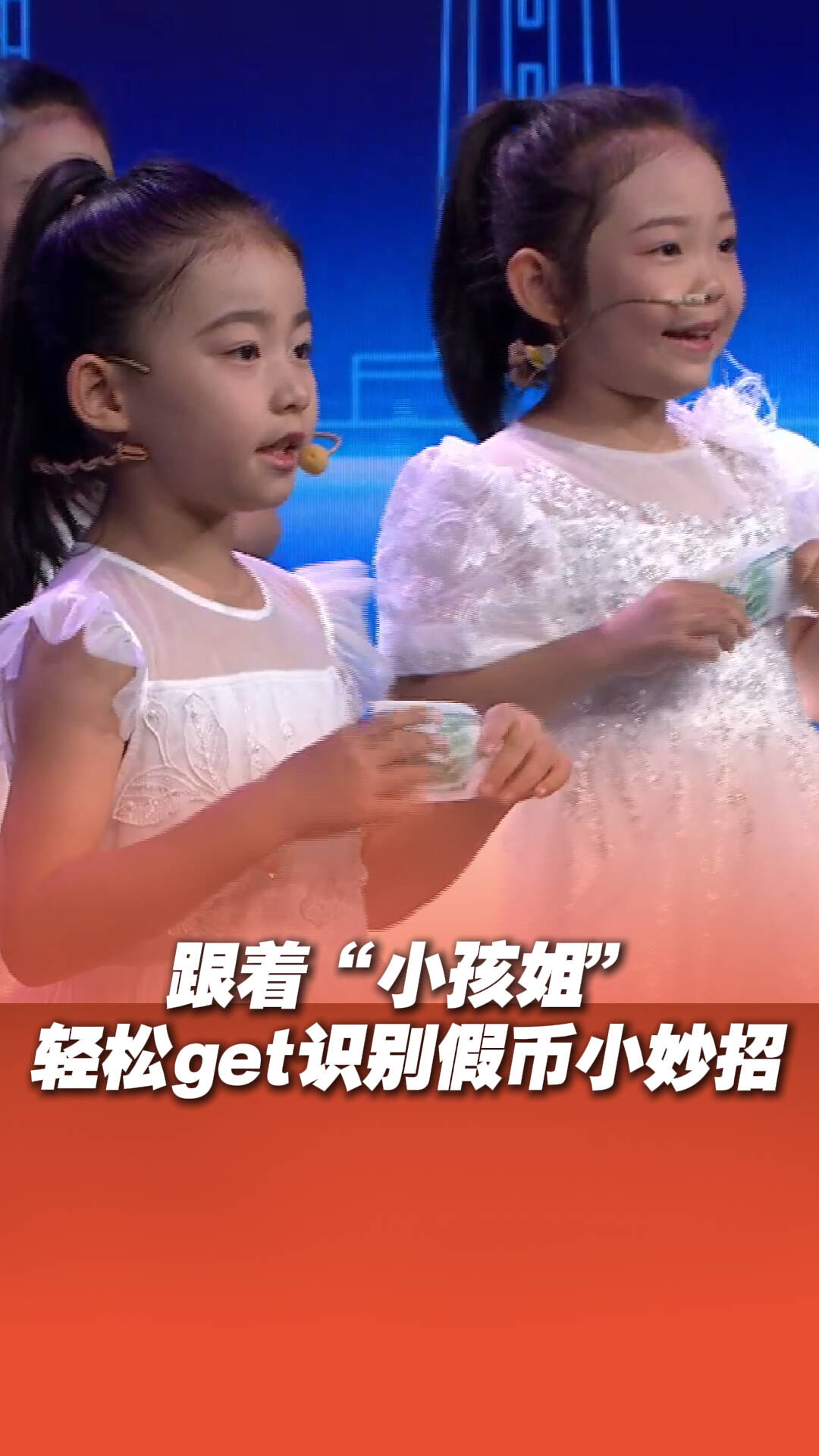 輕松get識別假幣小妙招！
