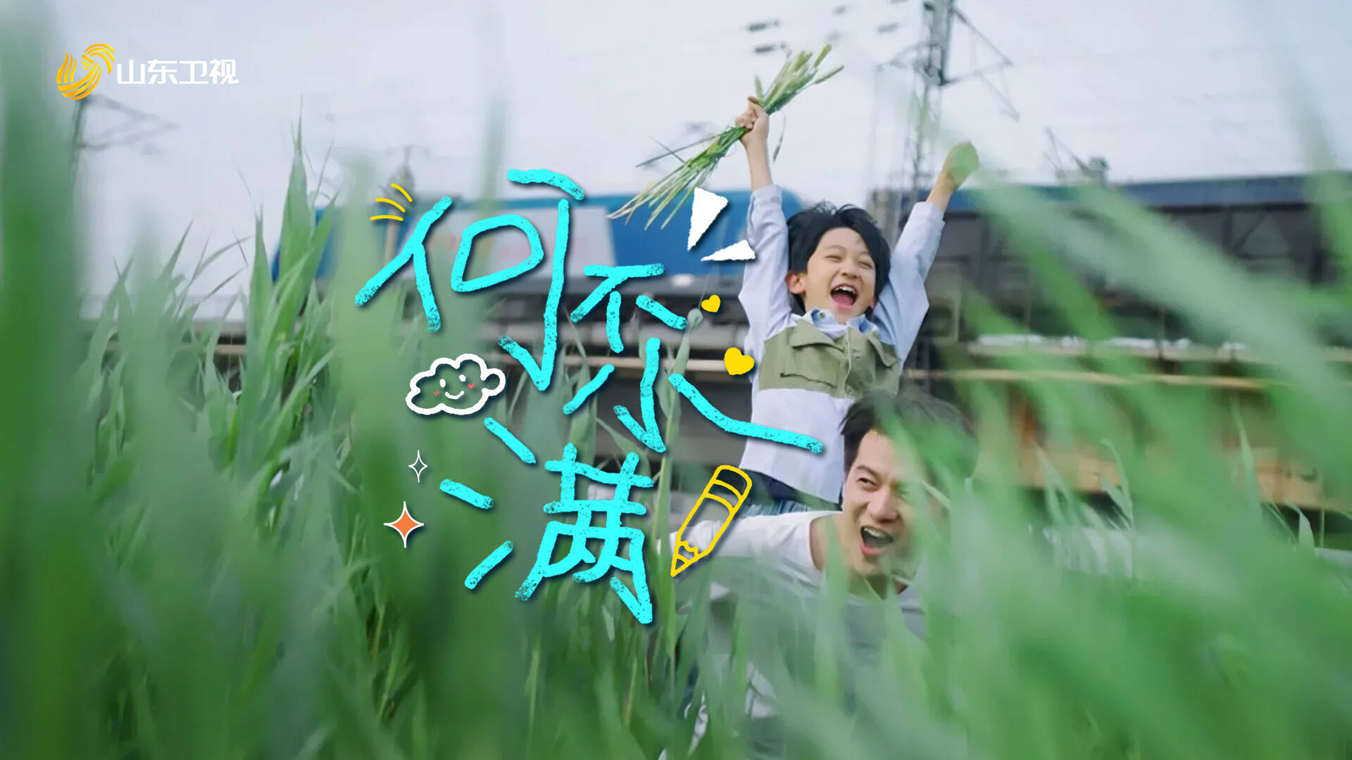 何不小滿丨小滿節(jié)氣創(chuàng)意短片
