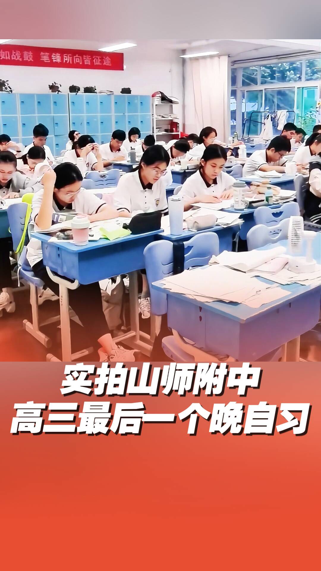 加油！每一位追光少年