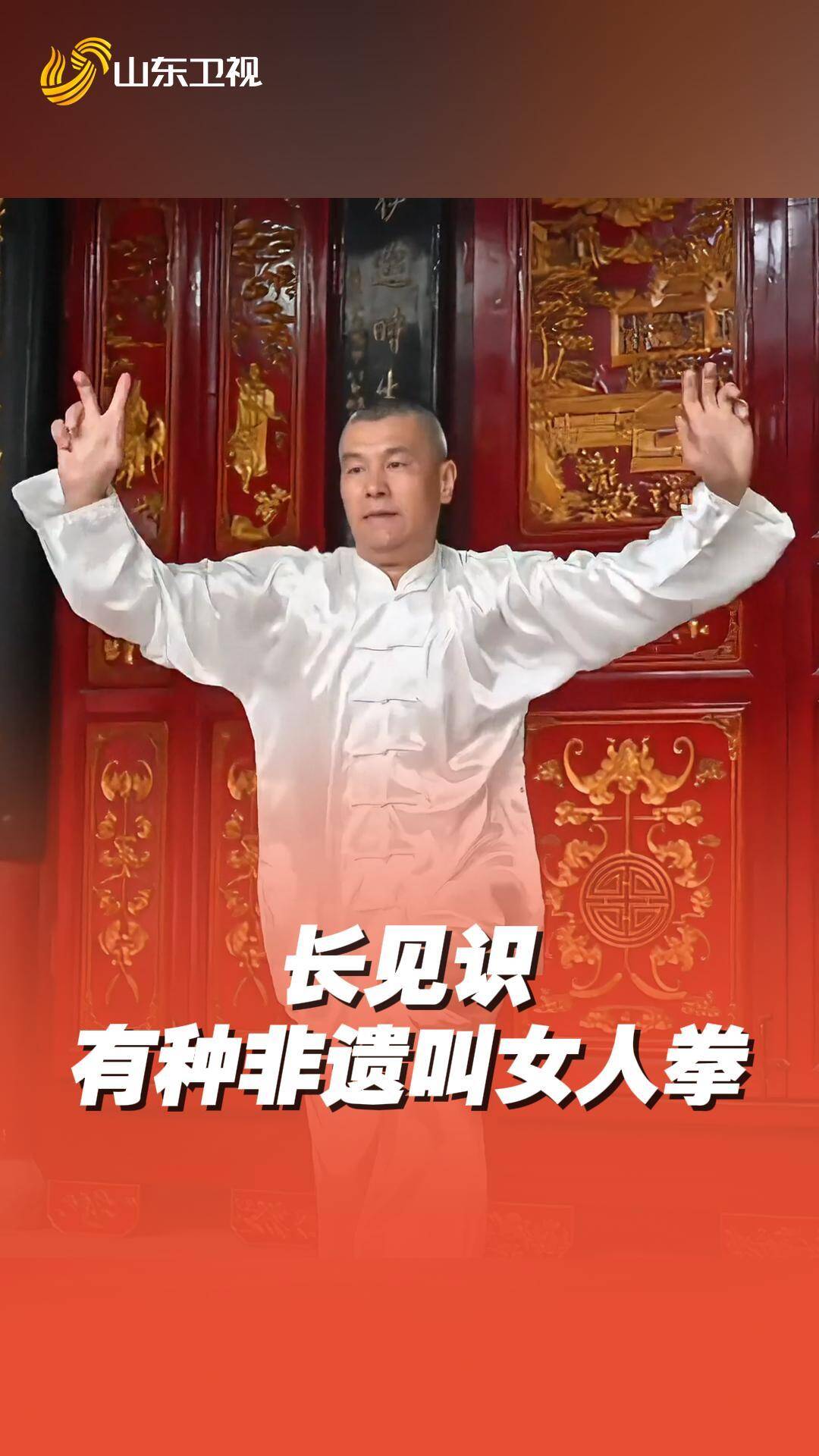 長見識！有種武術叫女人拳