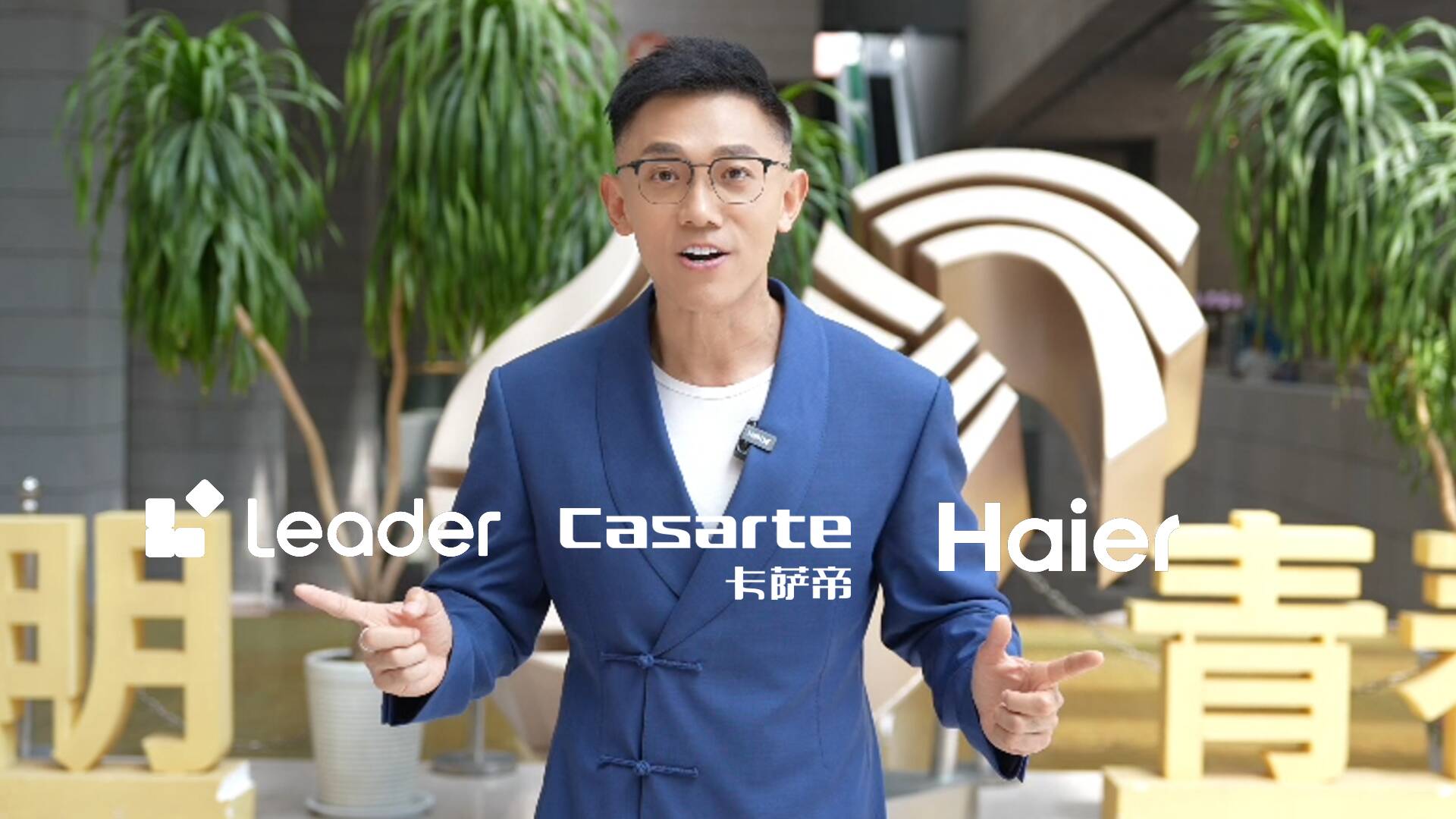 海爾換新萬里行山東站放大招啦！