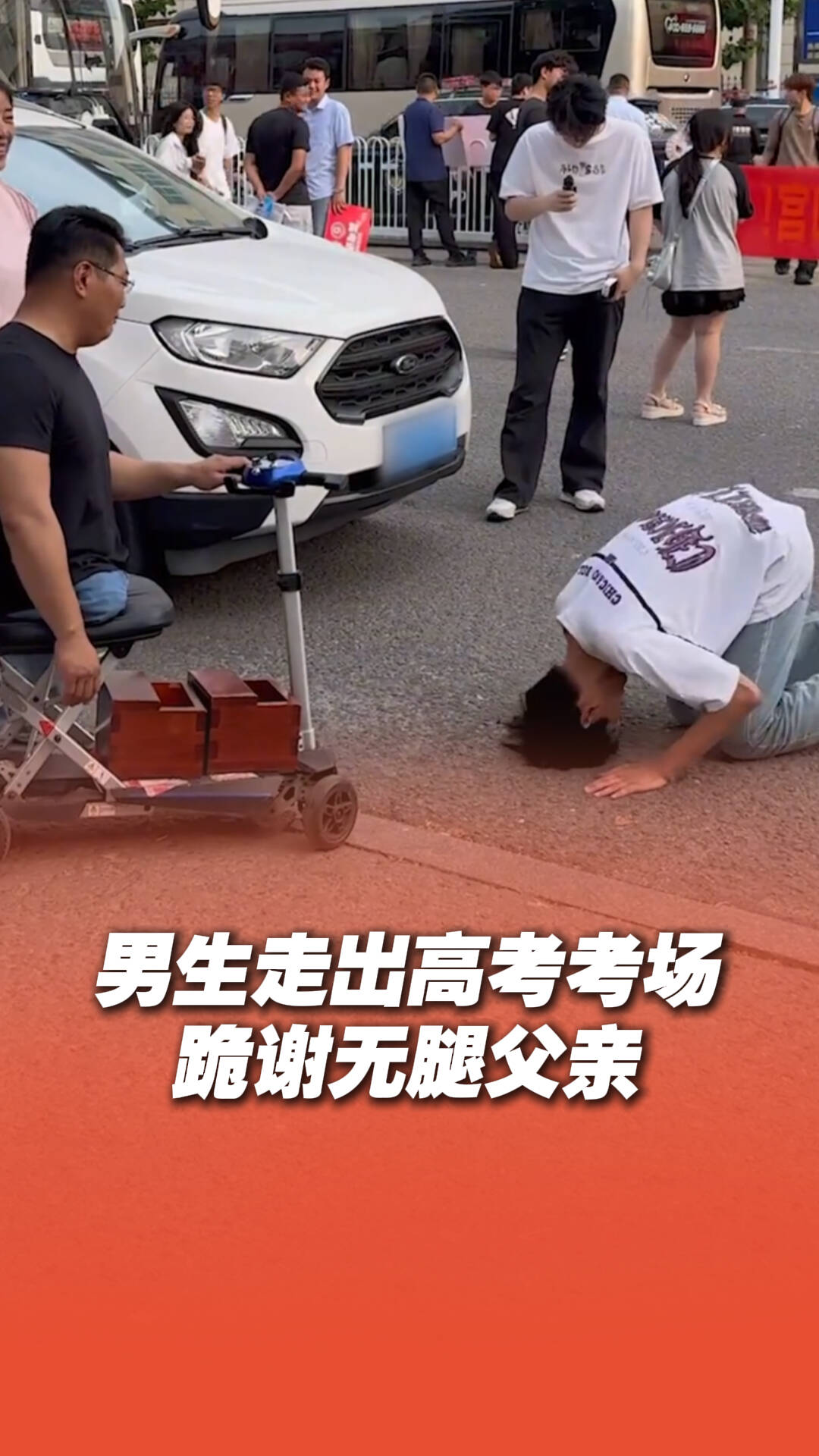 男生高考結(jié)束跪謝無(wú)腿父親