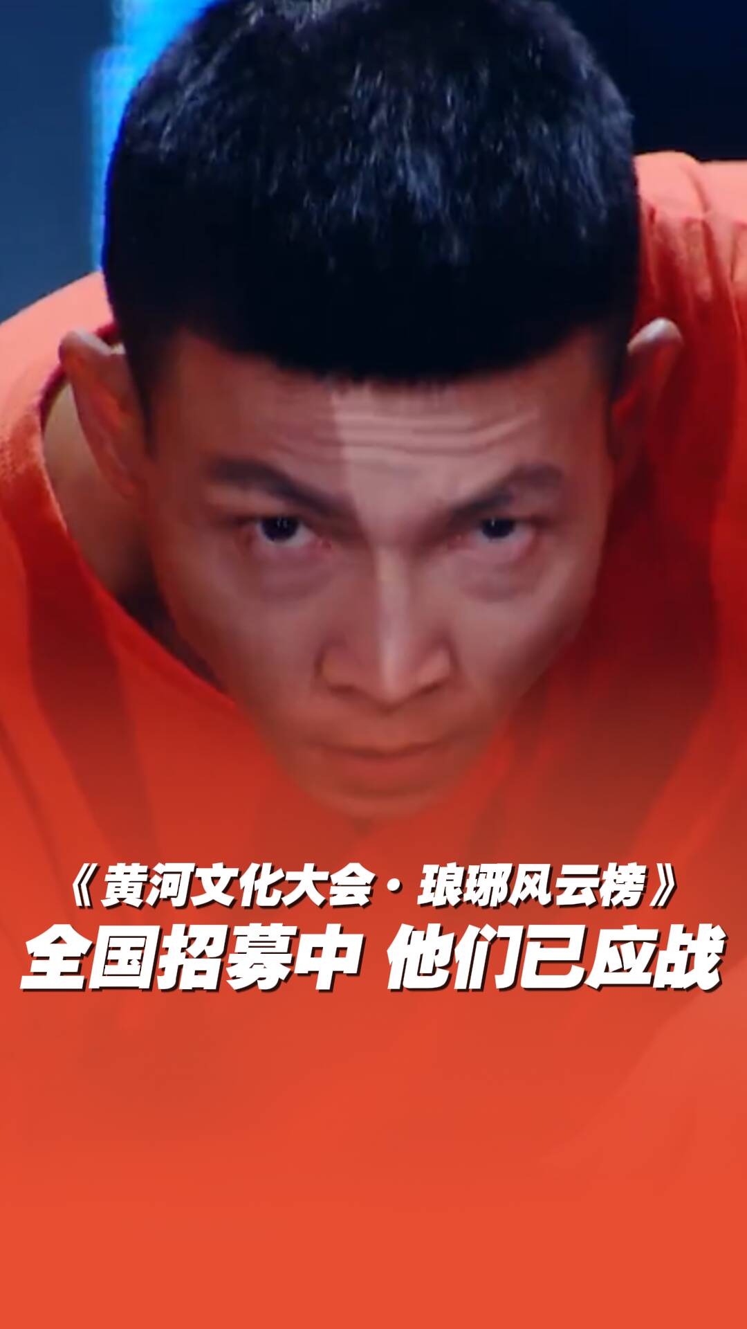 視頻最后掃碼報(bào)名！他們已應(yīng)戰(zhàn)！山東衛(wèi)視全新升級(jí)水上闖關(guān)賽道