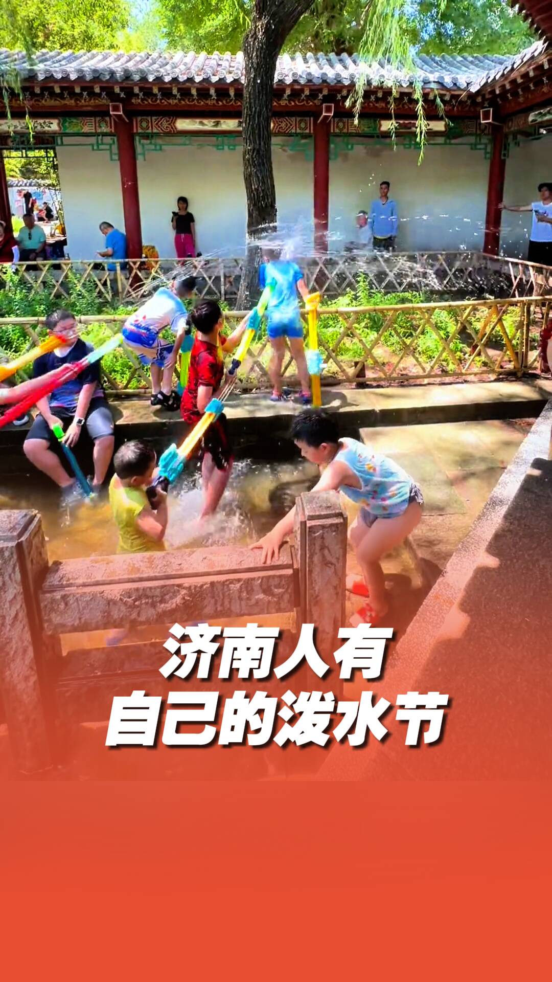 山東濟南五龍潭 清涼泉水歡樂降溫