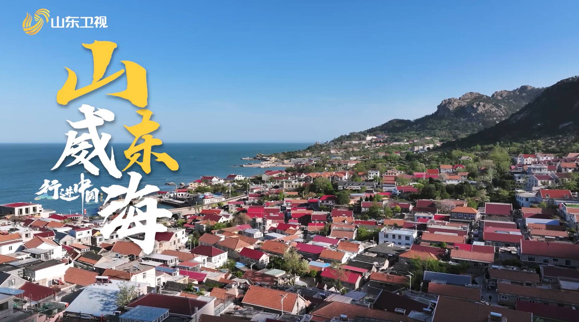 山東威海太寶藏啦！實(shí)現(xiàn)海鮮自由如此簡單