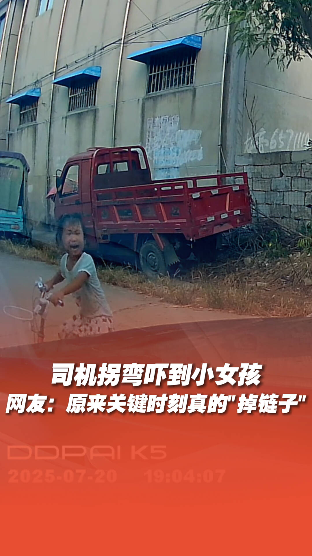 網友：原來關鍵時刻真的可能