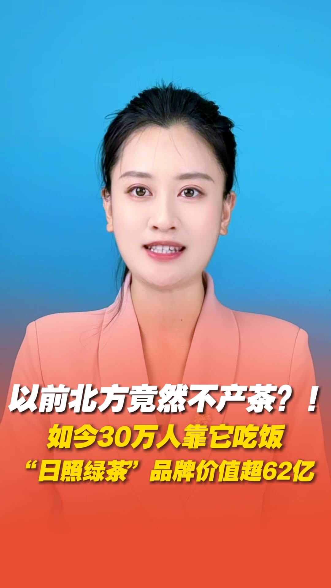 日照綠茶憑啥讓30萬人靠它吃飯？