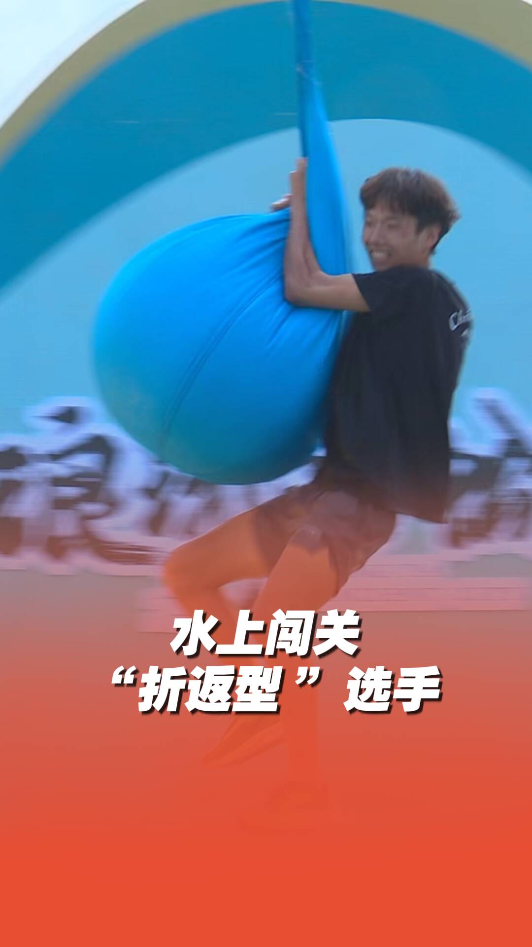 《黃河文化大會瑯琊風云榜》賽道上出現“折返型”選手
