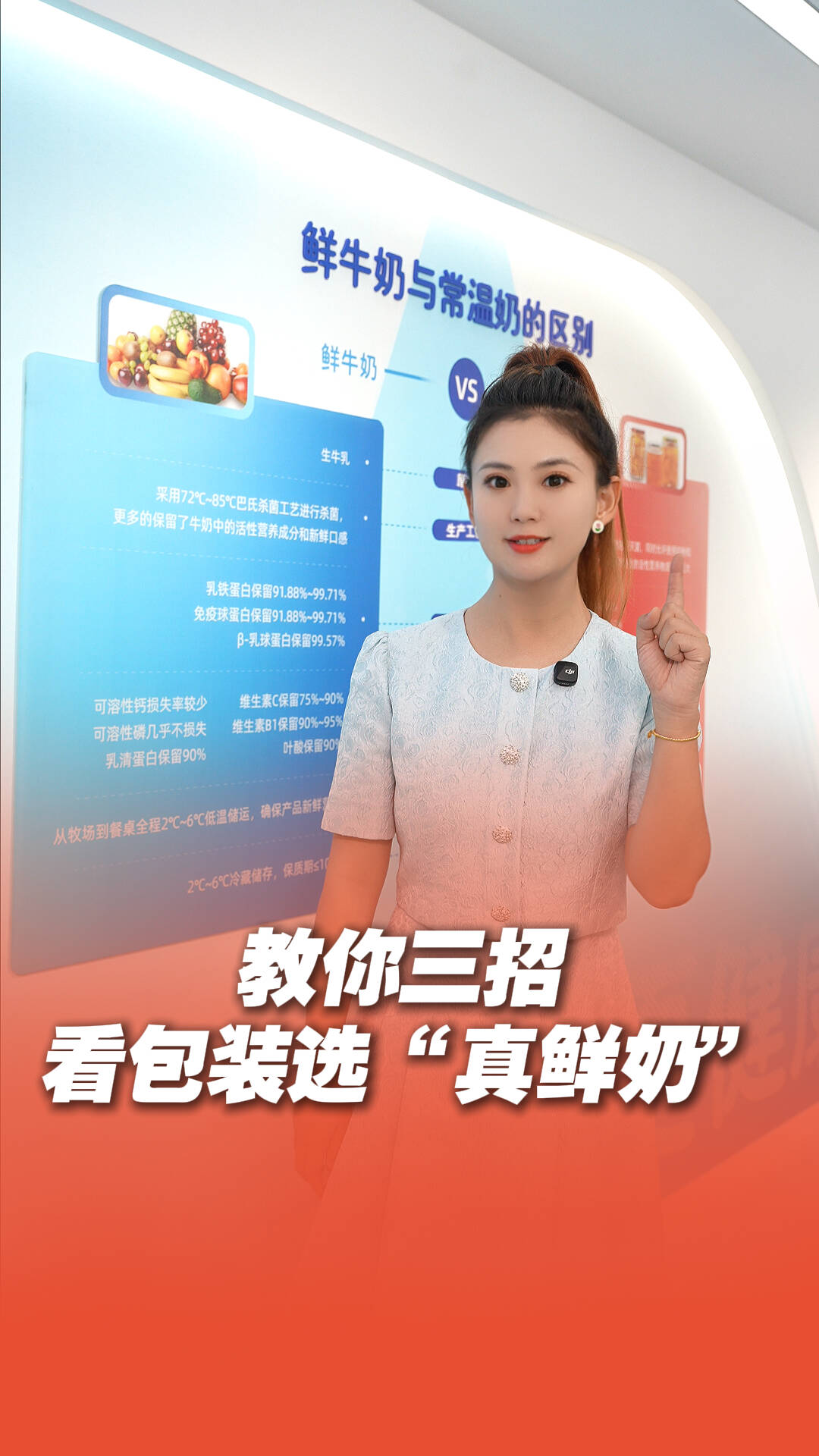 你知道嗎？純牛奶真的不等于鮮牛奶！