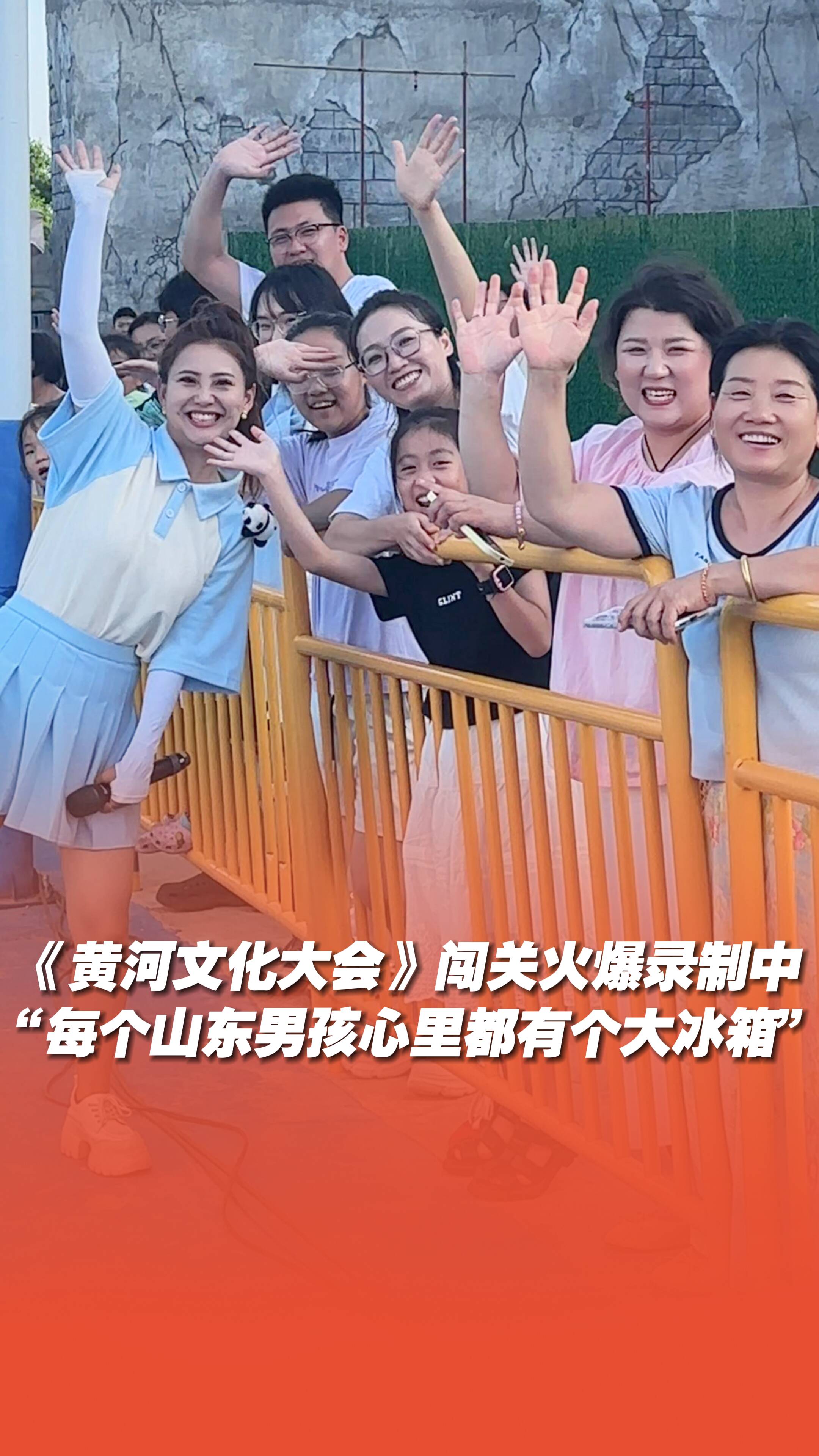 《黃河文化大會》闖關火爆錄制中，來自全國各地的選手齊聚瑯琊蓄勢待發(fā)