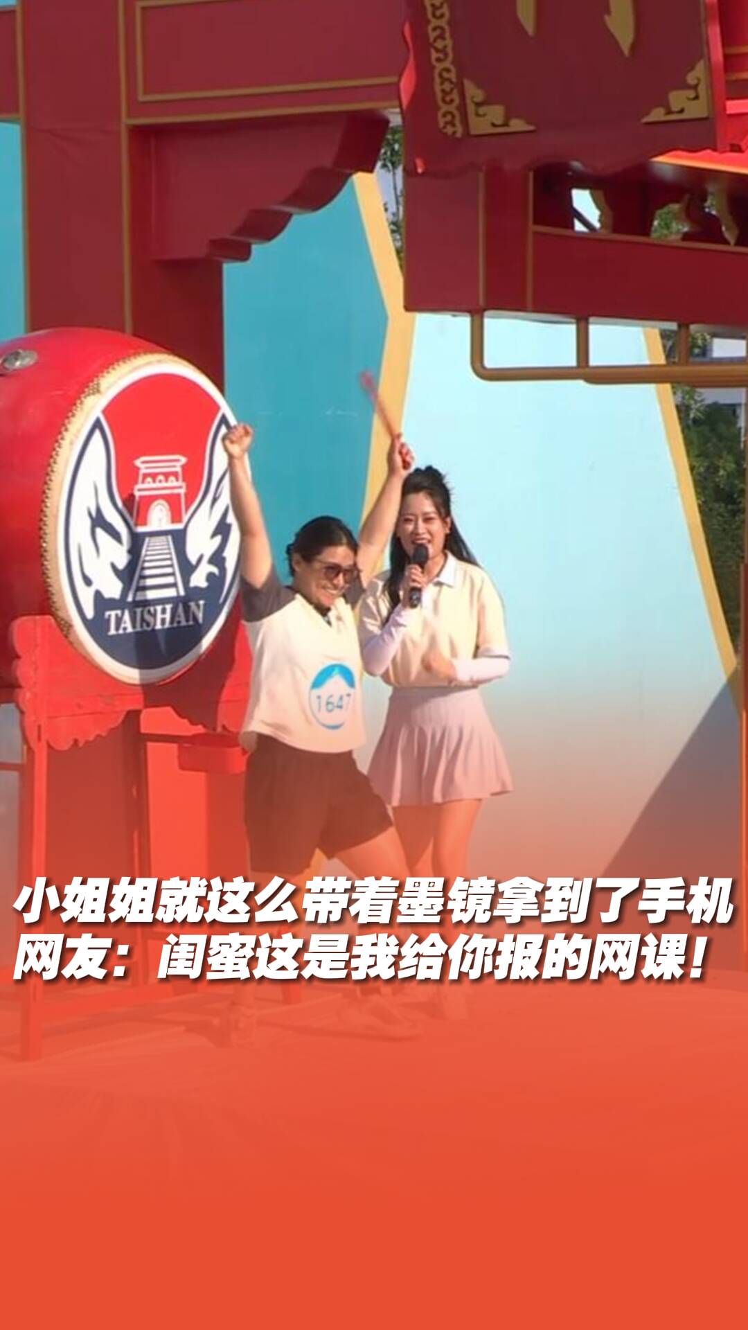 小姐姐就這么帶著墨鏡一路闖關拿到了手機