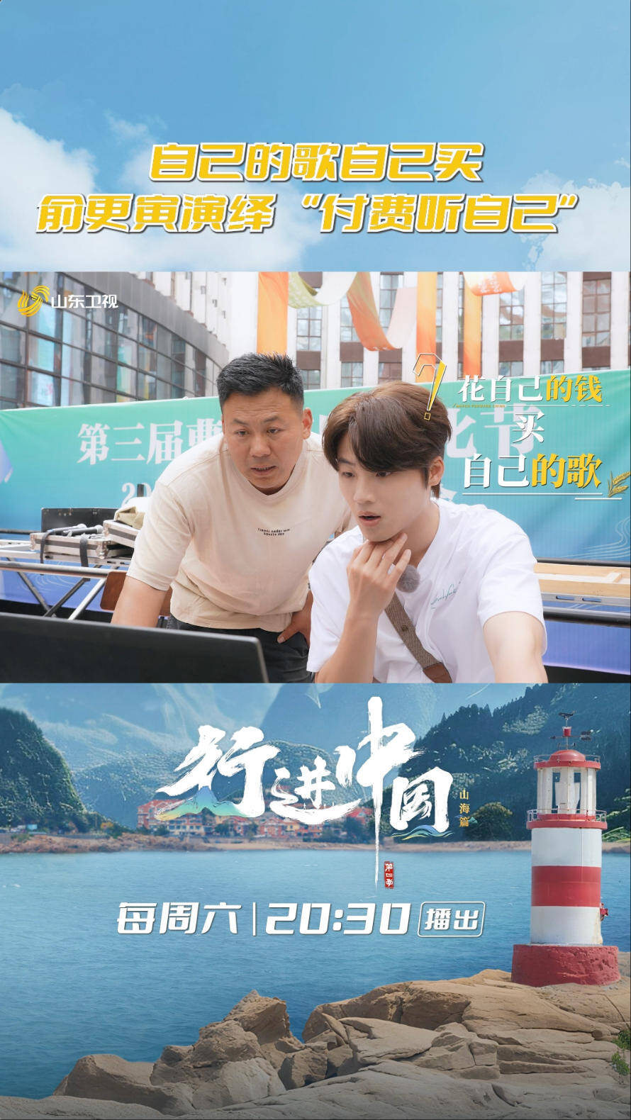 自費追星第一人實錘！俞更寅聽自己的歌還要花錢？