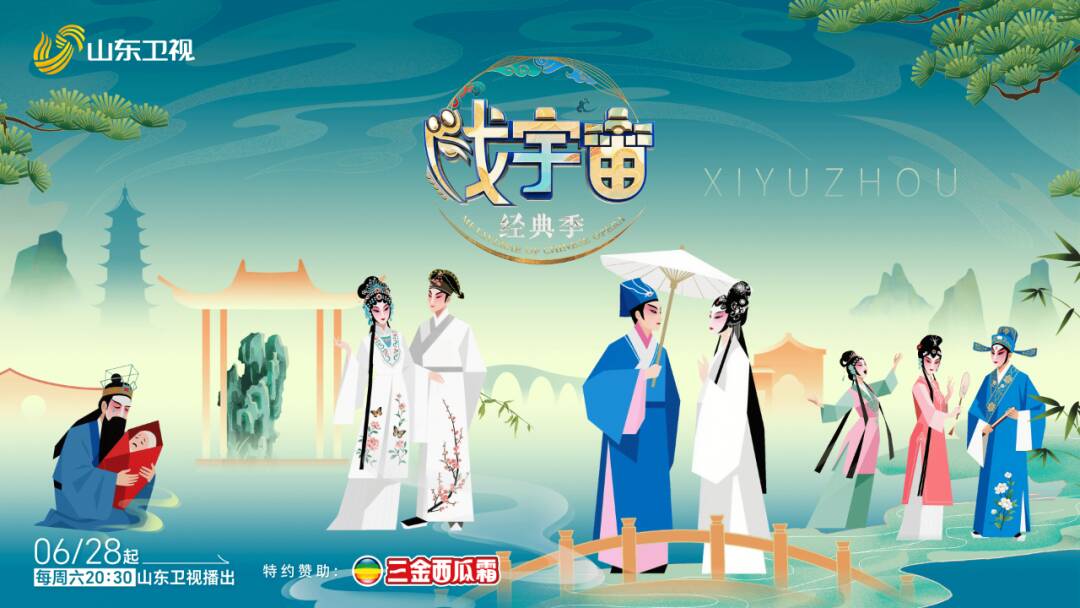《戲宇宙（經(jīng)典季）》、《中國家風(fēng)》入圍國家廣電總局2025年“中華文化廣播電視傳播工程”重點(diǎn)項(xiàng)目