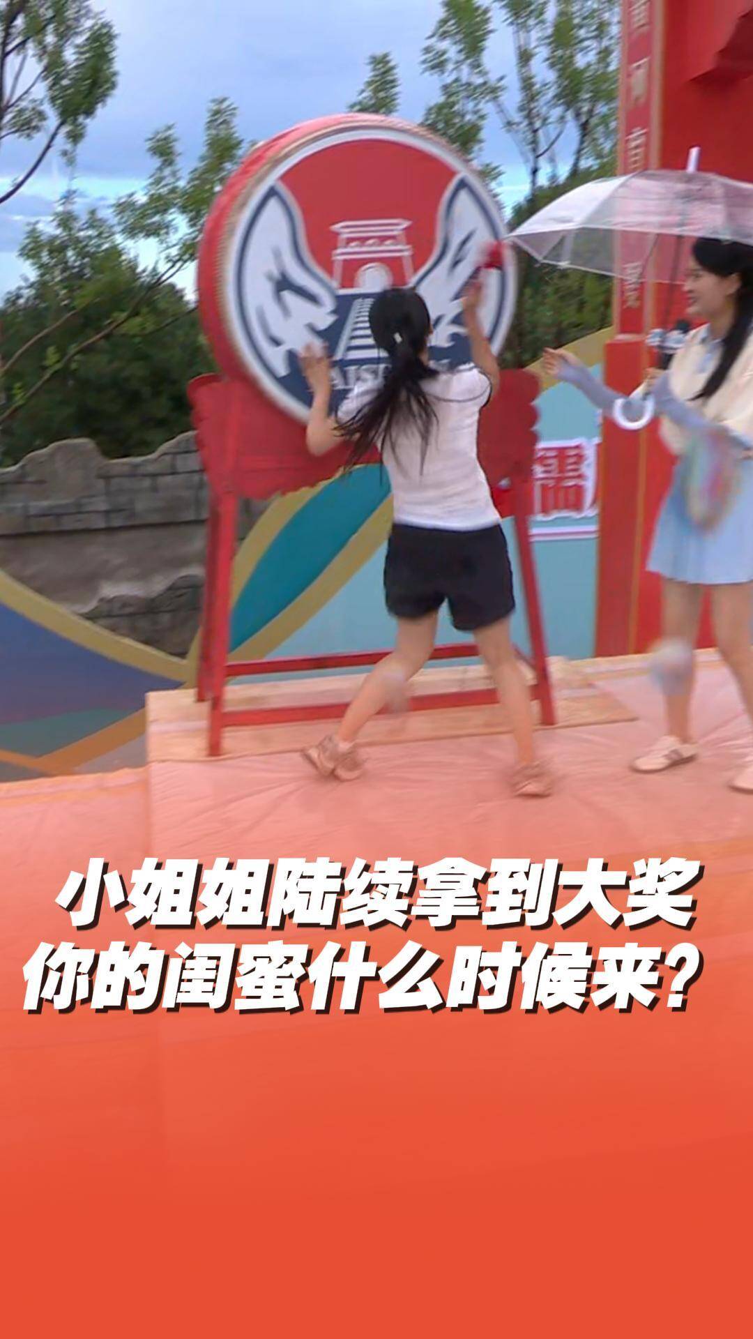 闖關小姐姐陸續拿大獎！