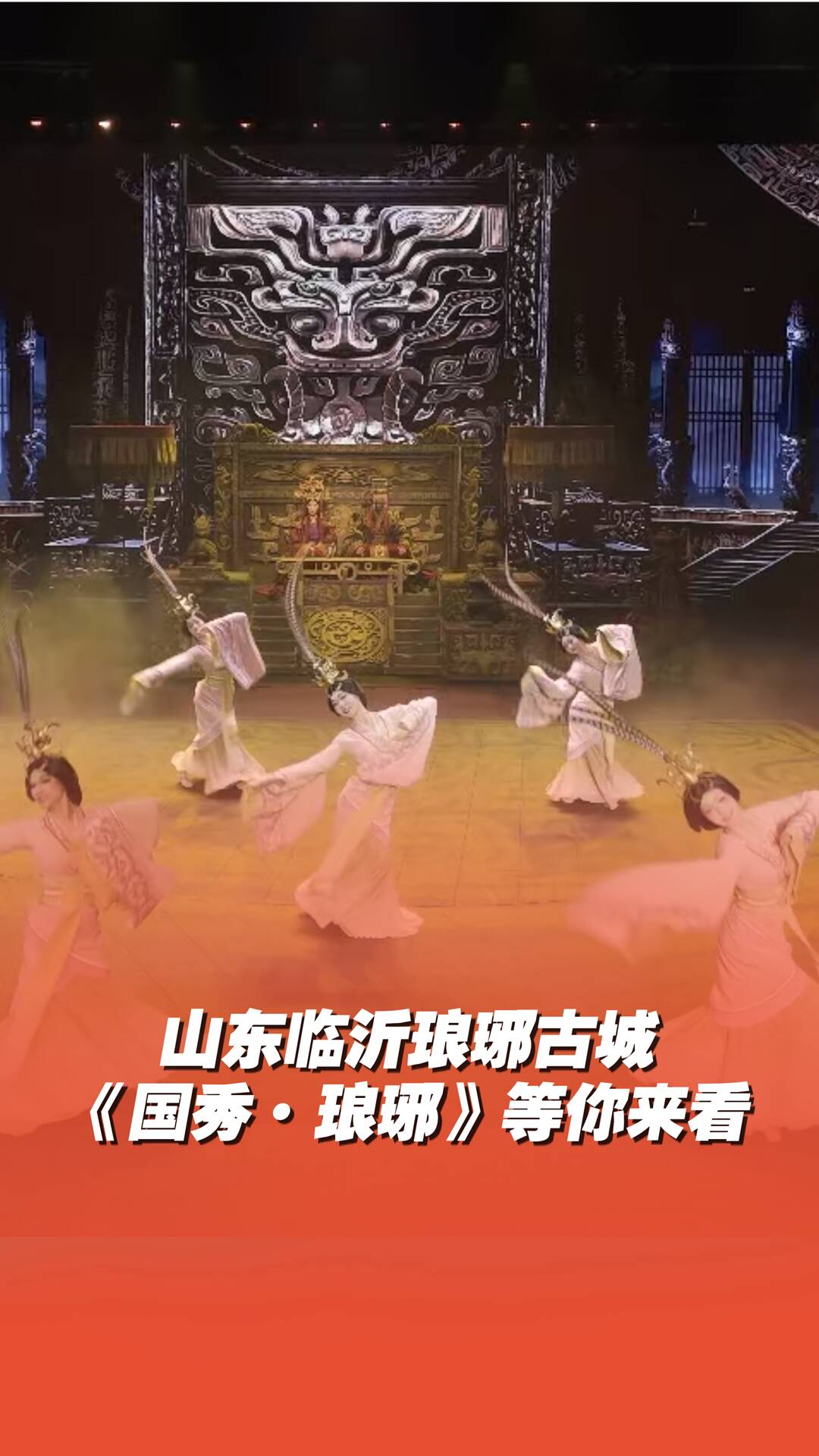 發明《國秀·瑯琊》的簡直是個天才！
