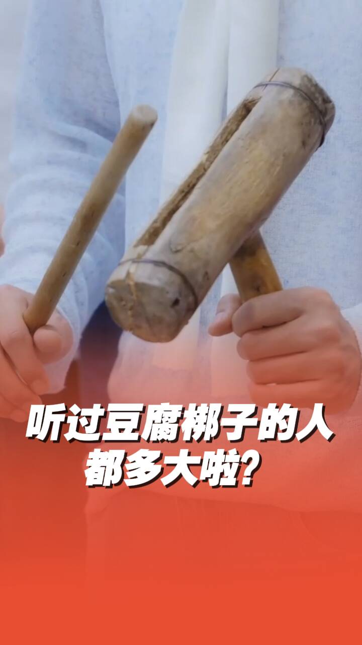 萊蕪酸漿豆腐讓郭品超直呼好香！