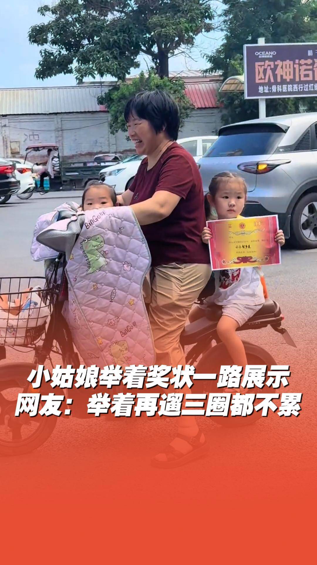 小姑娘拿著獎(jiǎng)狀一路展示