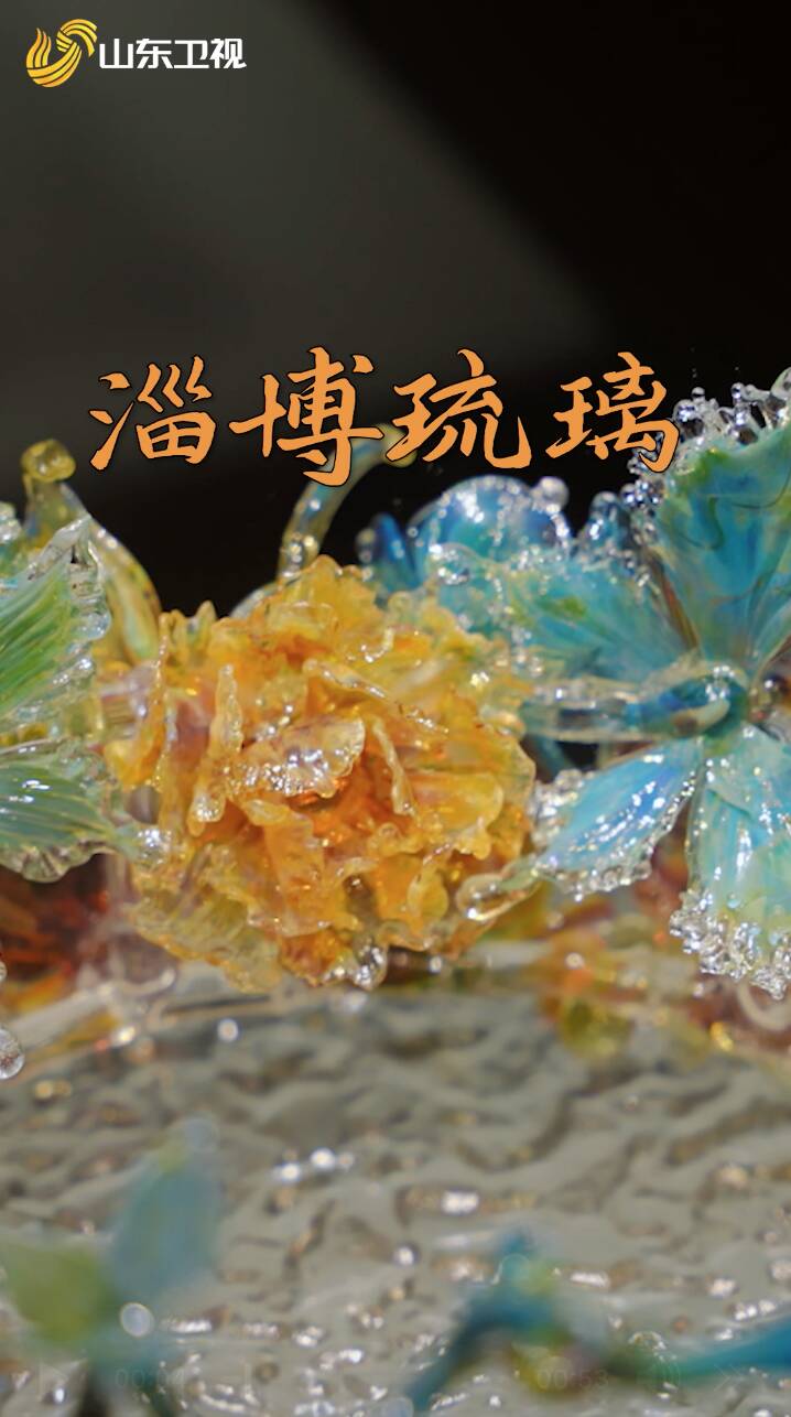 淄博琉璃到底有多絕！