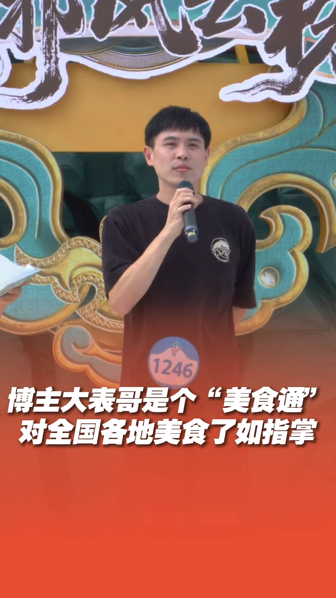 美食博主大表哥是個“美食通”，全國各地美食都知道！