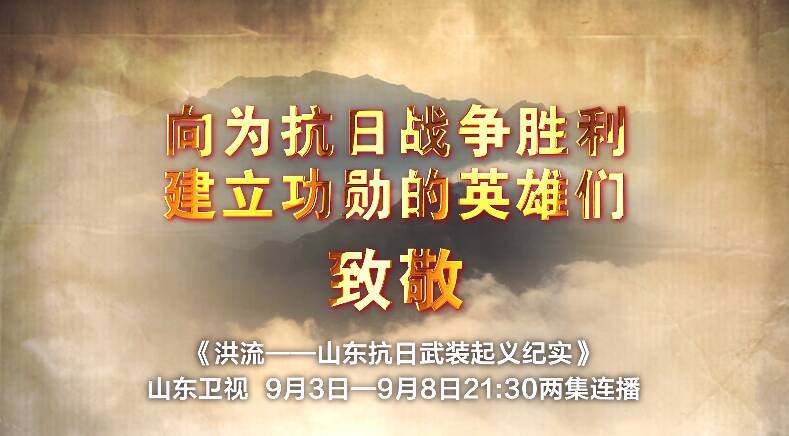 洪流 | 他們曾經(jīng)來過，他們從未遠去……