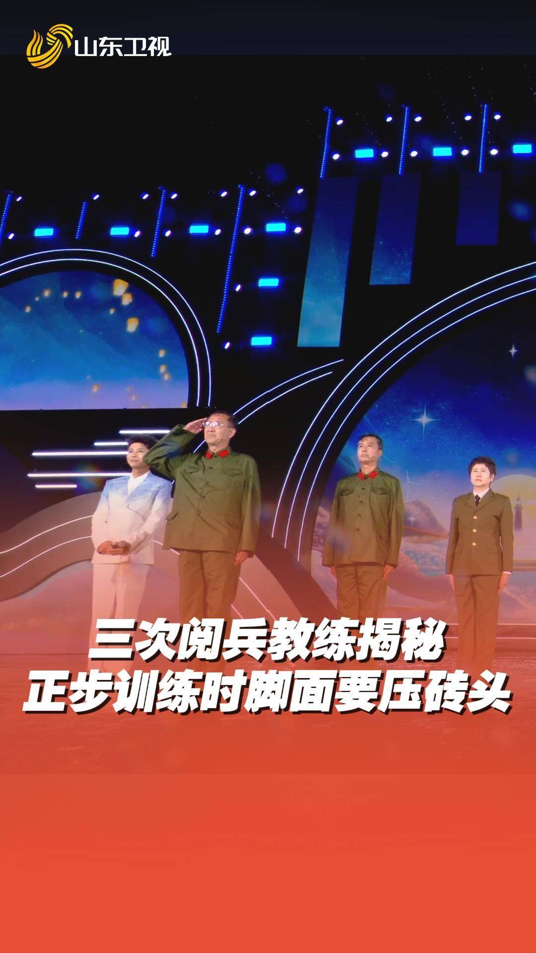 脚面压砖头 单腿站半小时 三次阅兵教练揭秘训练细节