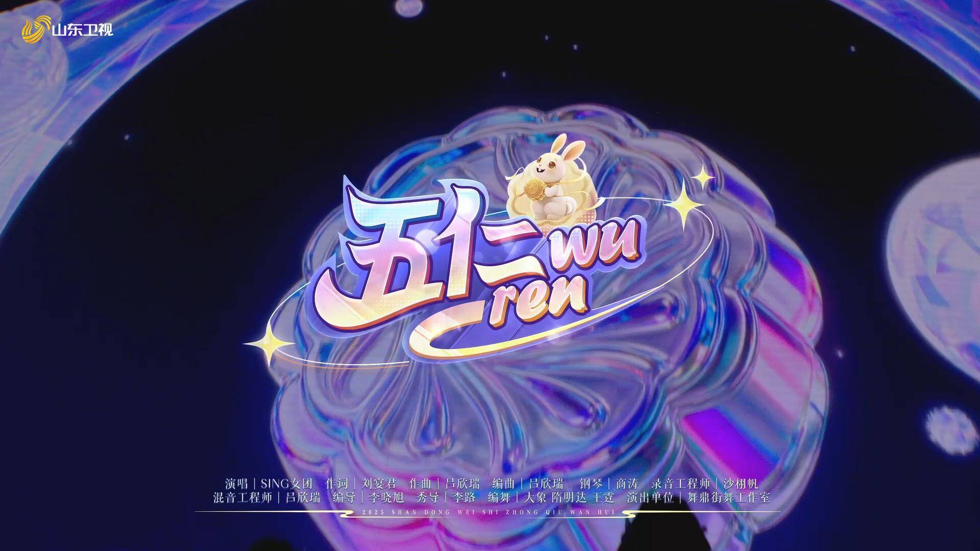 SING女团带来全新风格唱跳舞台