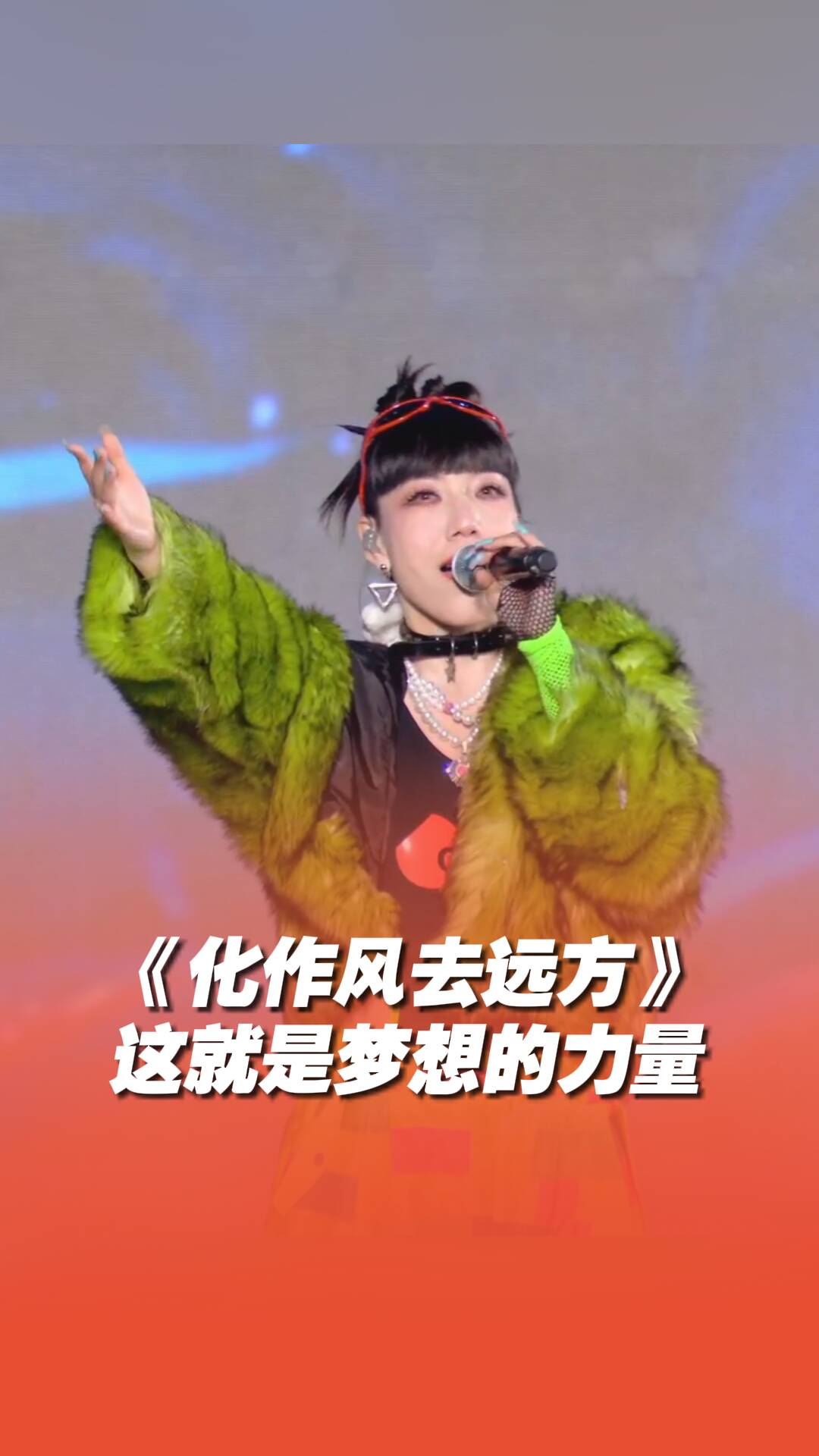 吴莫愁《化作风去远方》满满故事感