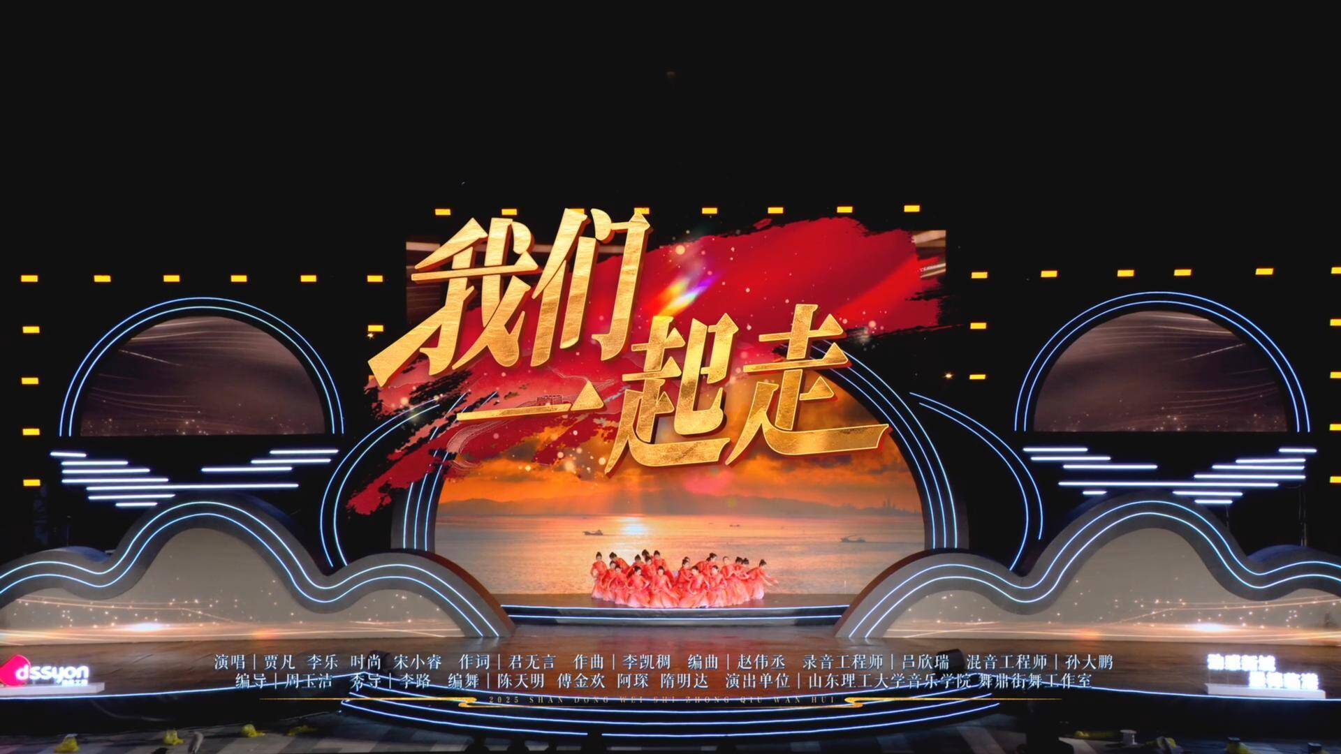 《我们一起走》完整版cut来了！