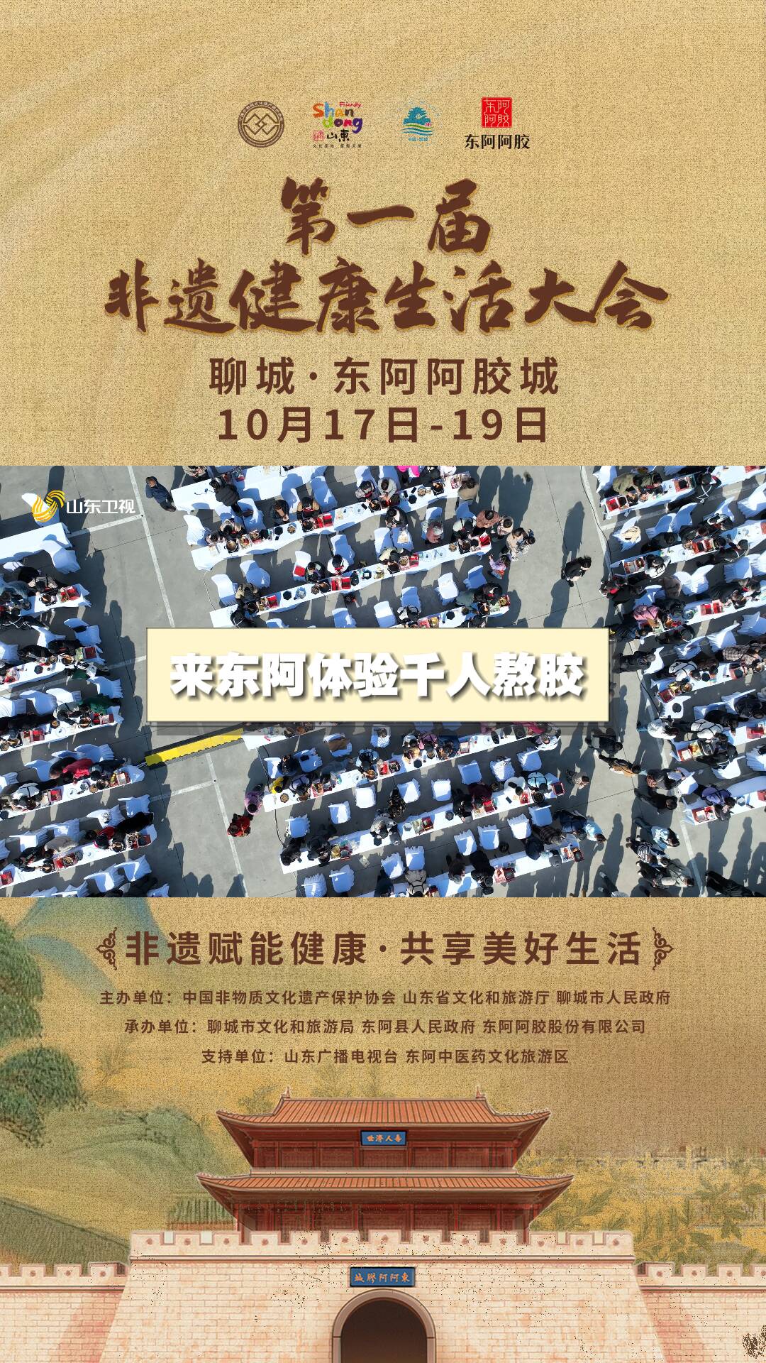 熬胶过程现场教学，沉浸式体验阿胶熬制的传统流程！