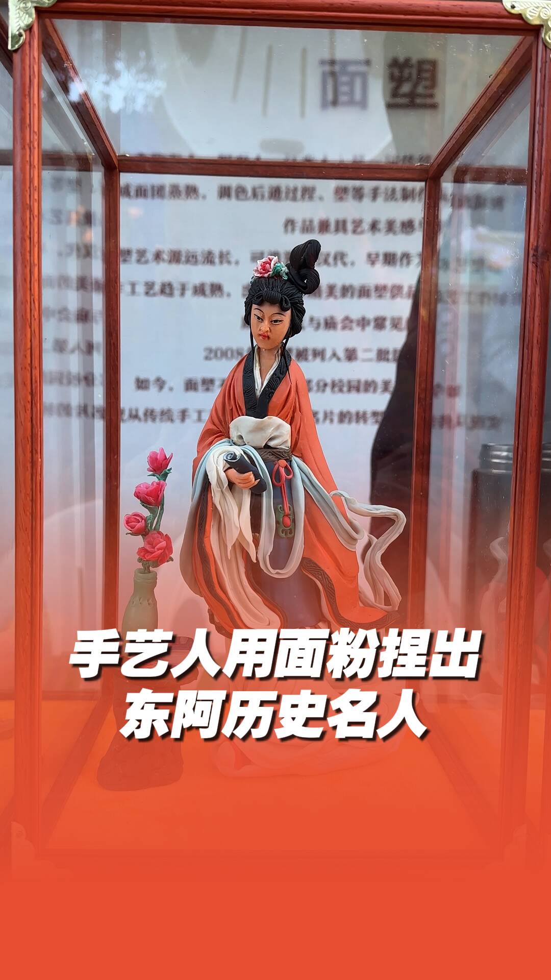 面塑手艺人用面粉捏出东阿历史名人