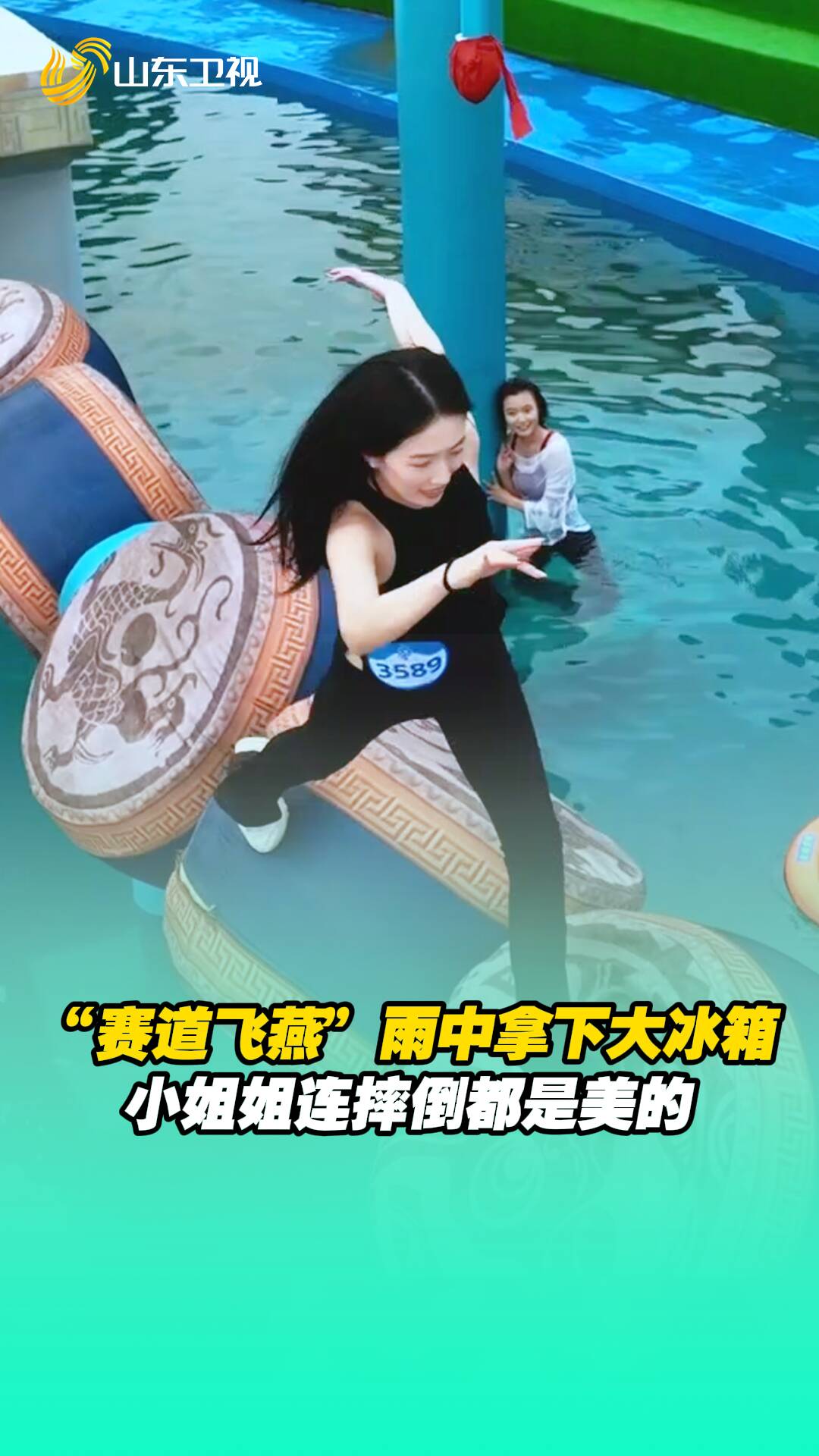 “赛道飞燕”雨中拿下大冰箱，小姐姐连摔倒都是美的！