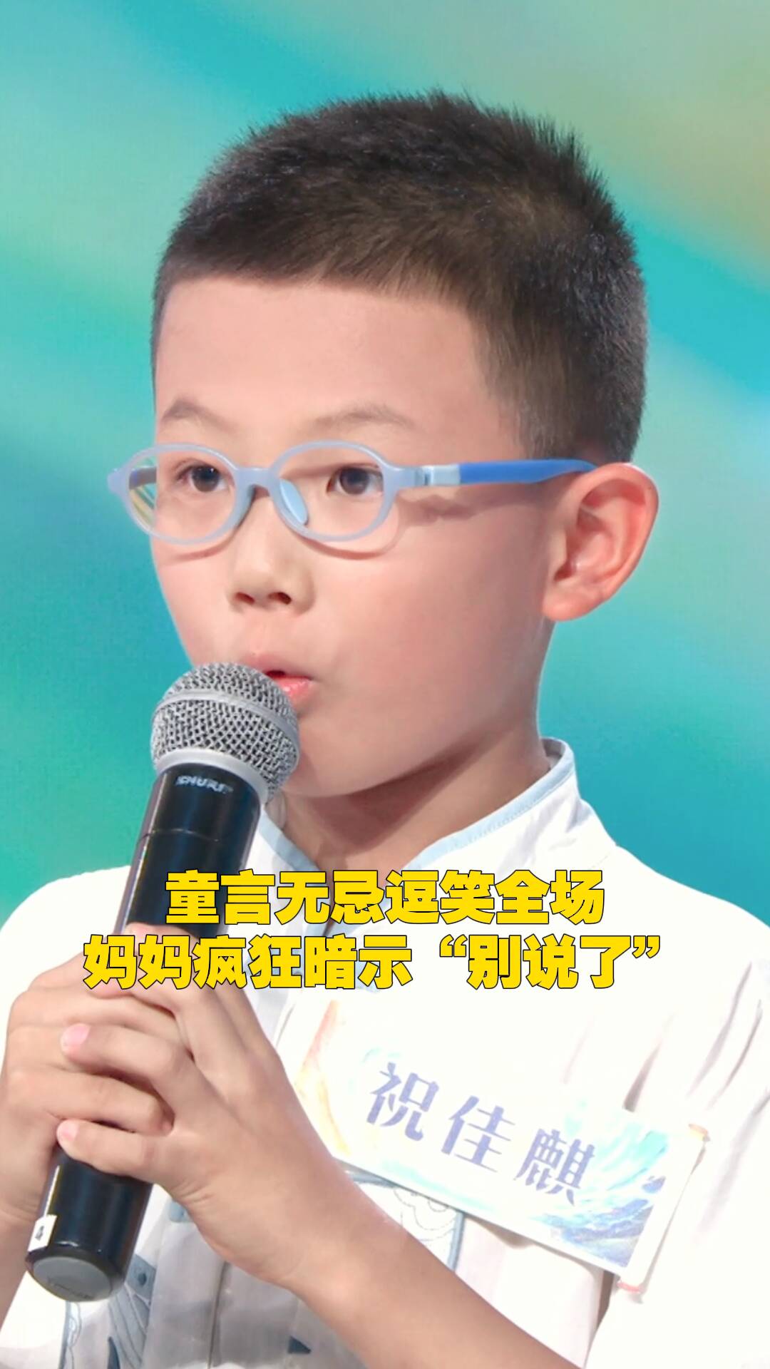 社恐妈遇上社牛儿子：“你别说了……”