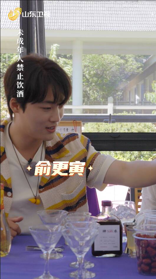 行进团化身调酒师，解锁小萄新口味