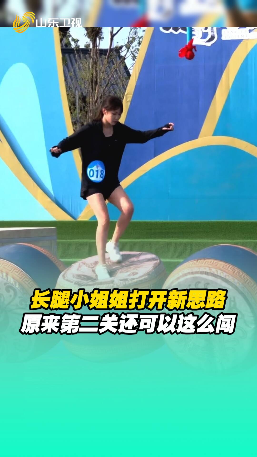 长腿小姐姐闯关打开新思路，原来第二关还可以这么闯！