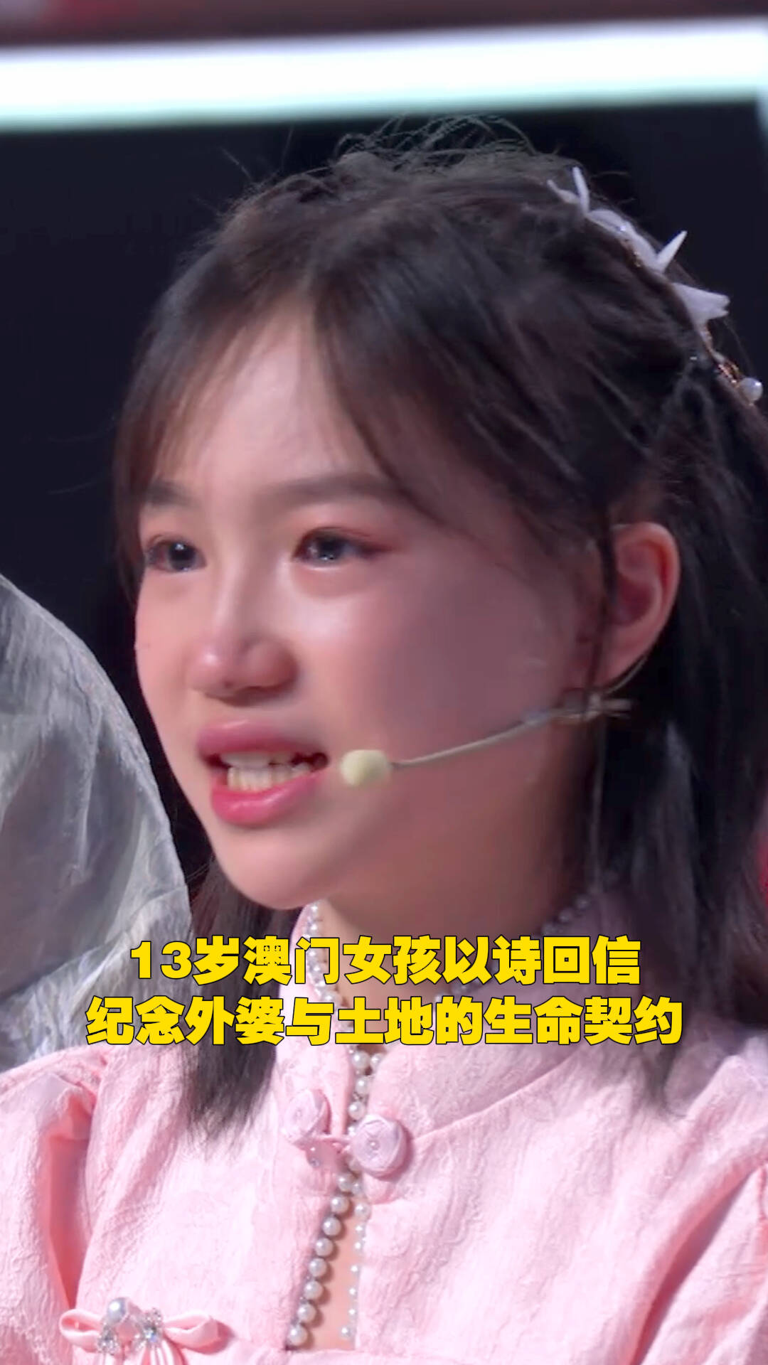 13岁女孩以诗回信纪念农民外婆