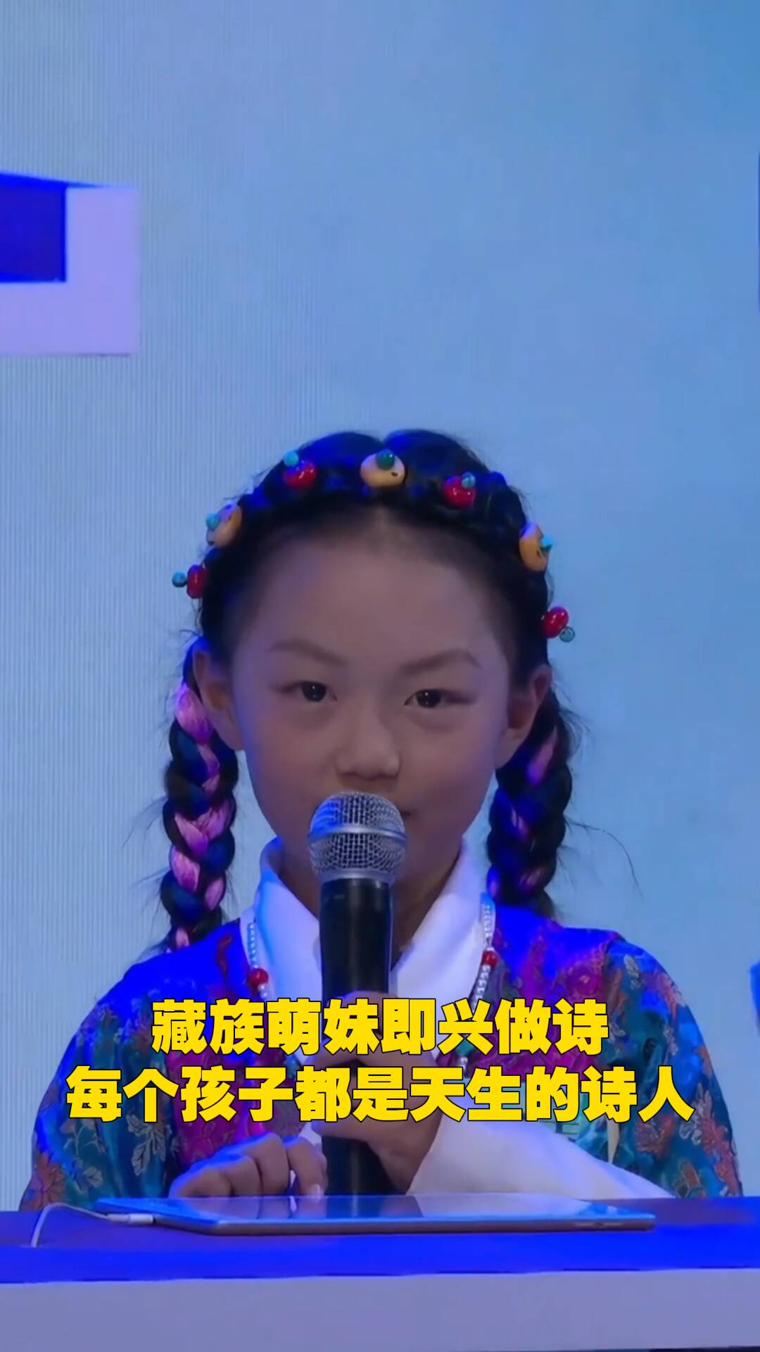 藏族小女孩和黄河的可爱对话