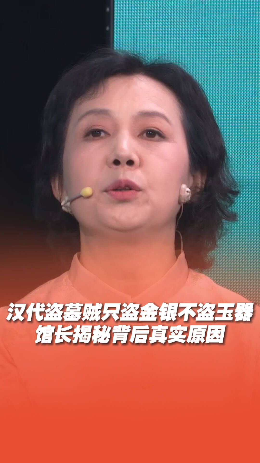 汉代盗墓贼只盗金银不盗玉器?馆长揭秘背后真实原因